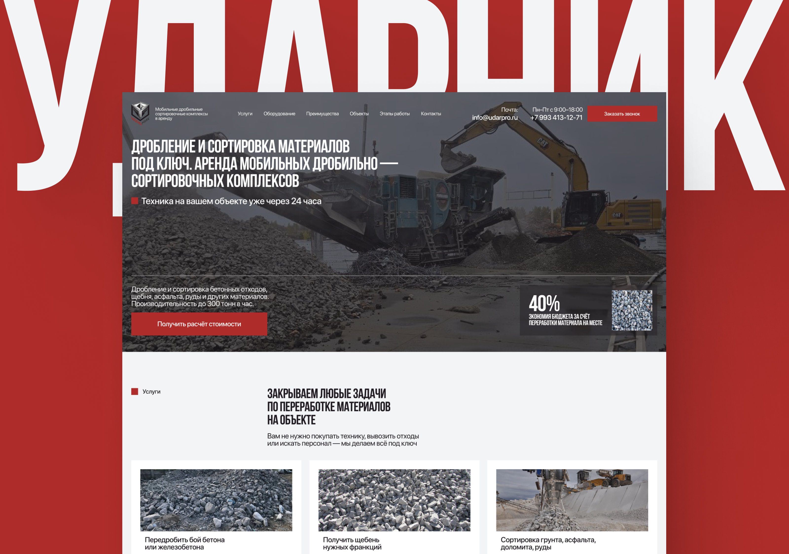 Nonmetallic materials landing — Изображение №3 — Интерфейсы на Dprofile