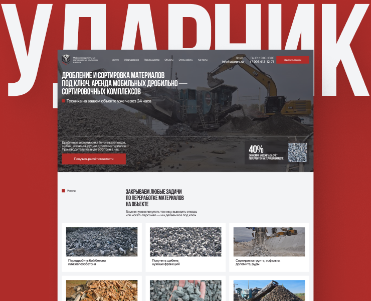 Nonmetallic materials landing — Интерфейсы на Dprofile