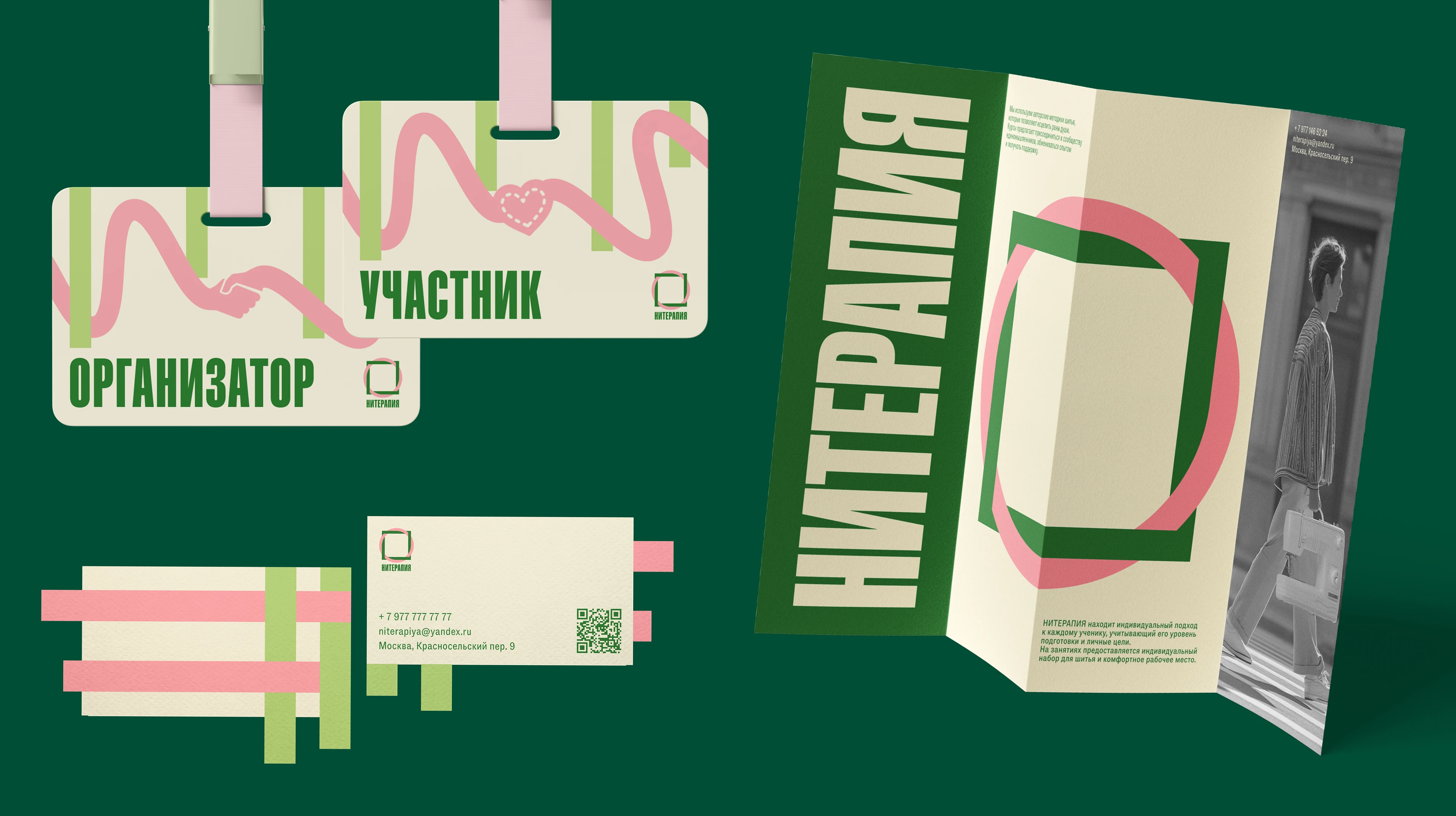 Айдентика для курсов шитья — Изображение №6 — Брендинг на Dprofile