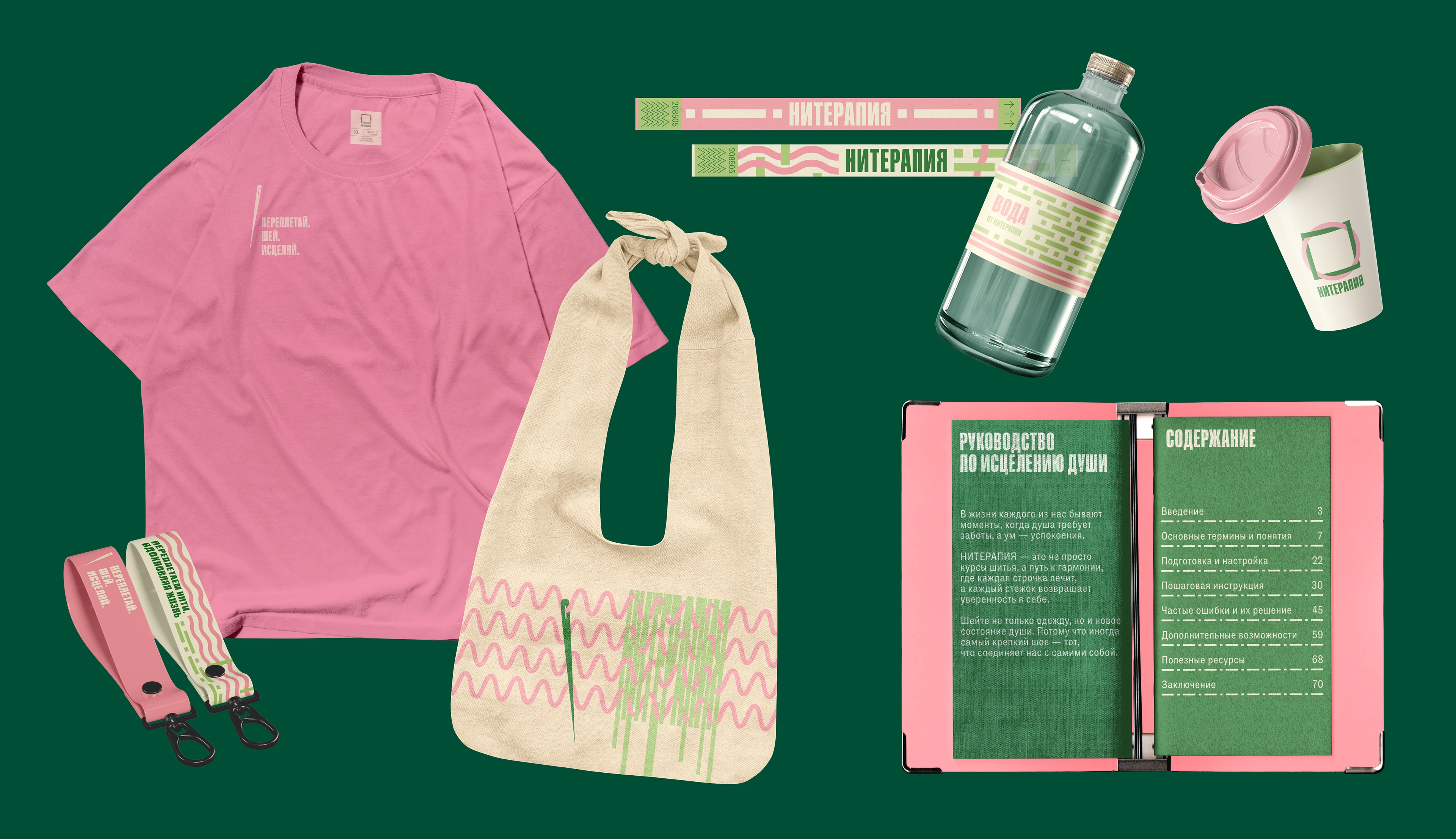 Айдентика для курсов шитья — Изображение №4 — Брендинг на Dprofile