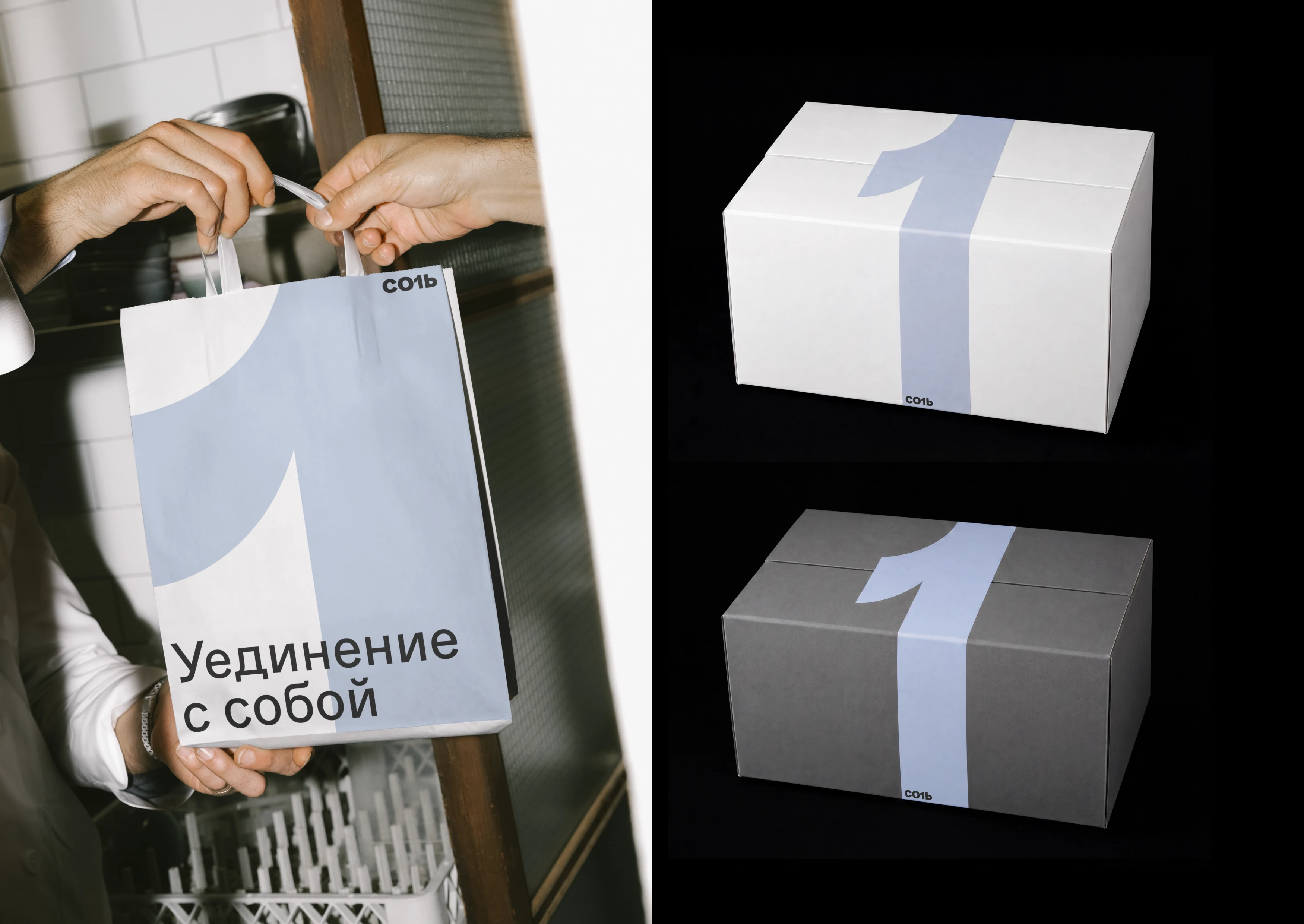СОЛЬ // Айдентика ресторана уединения — Изображение №4 — Брендинг на Dprofile