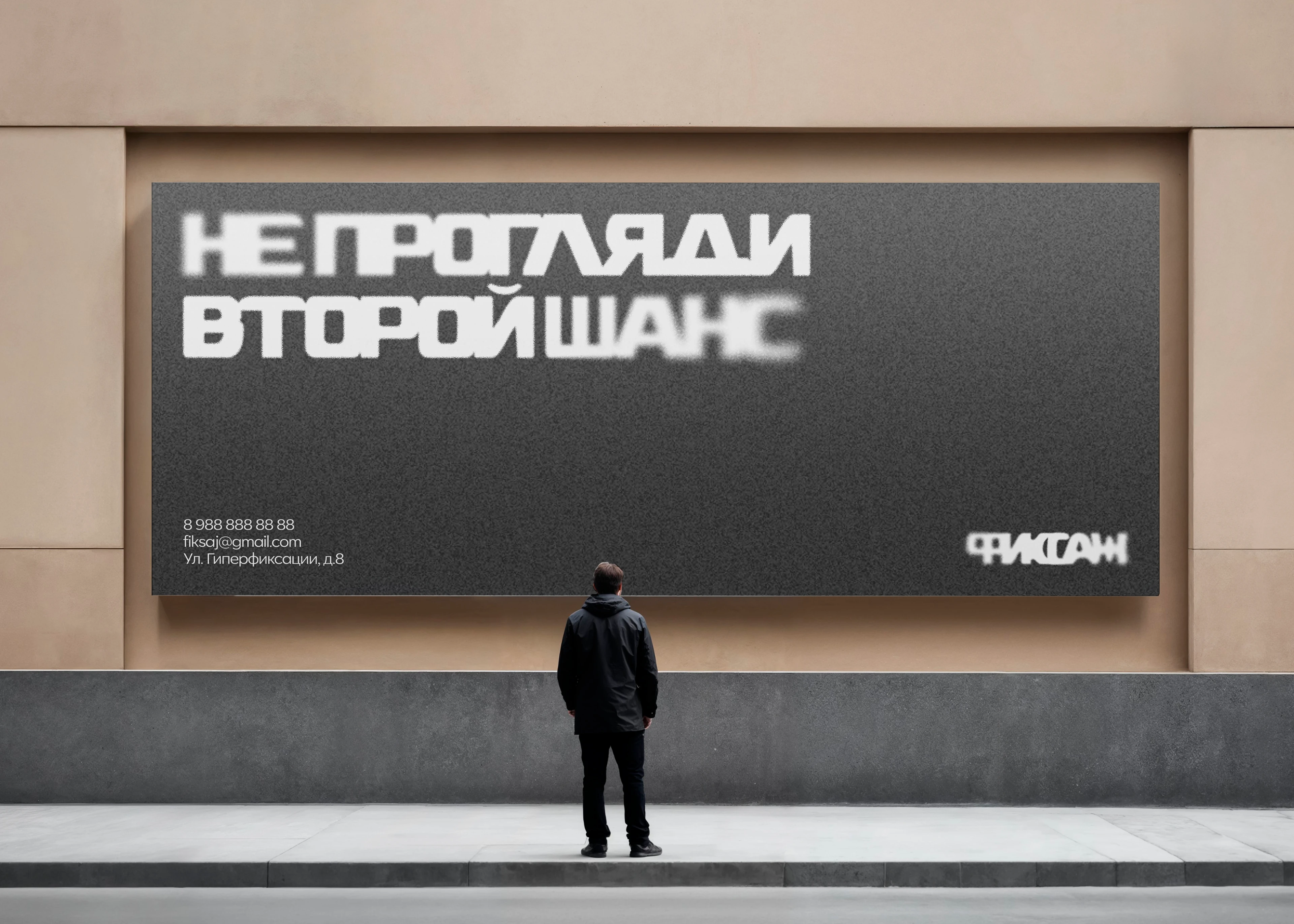 Фирменный стиль ФИКСАЖ — Изображение №12 — Брендинг, Графика на Dprofile