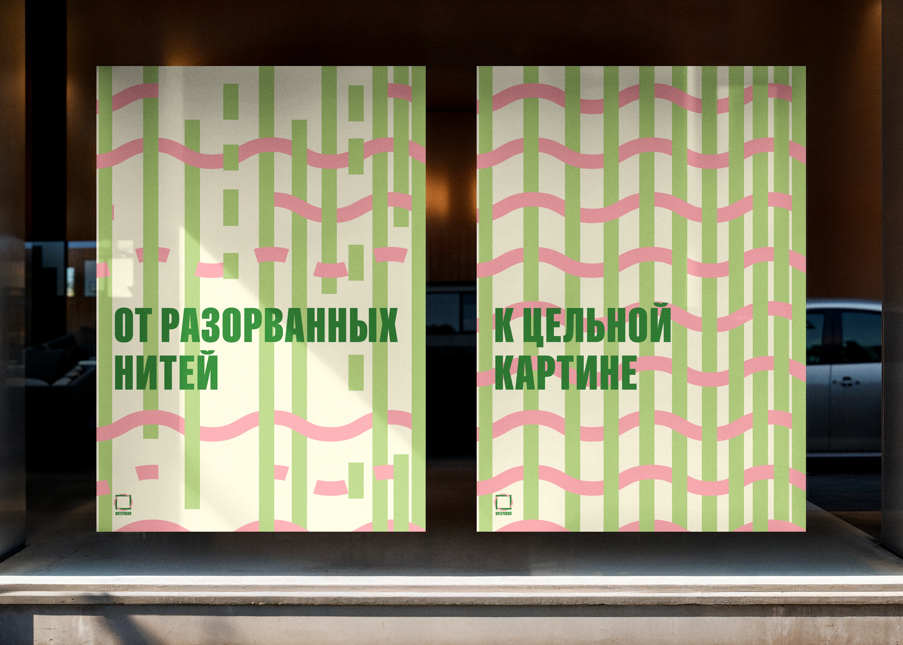 Айдентика для курсов шитья — Изображение №7 — Брендинг на Dprofile