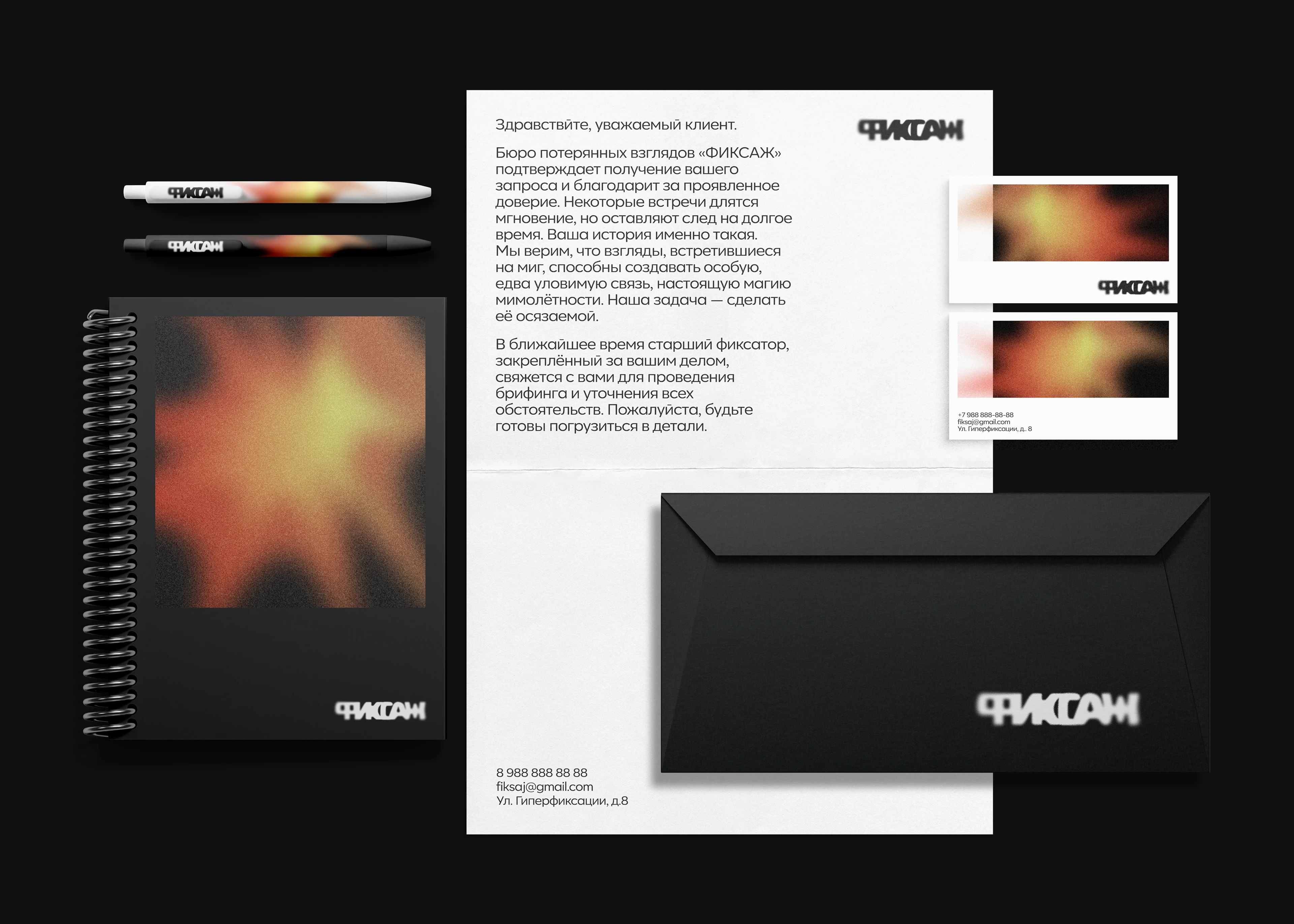 Фирменный стиль ФИКСАЖ — Изображение №3 — Брендинг, Графика на Dprofile