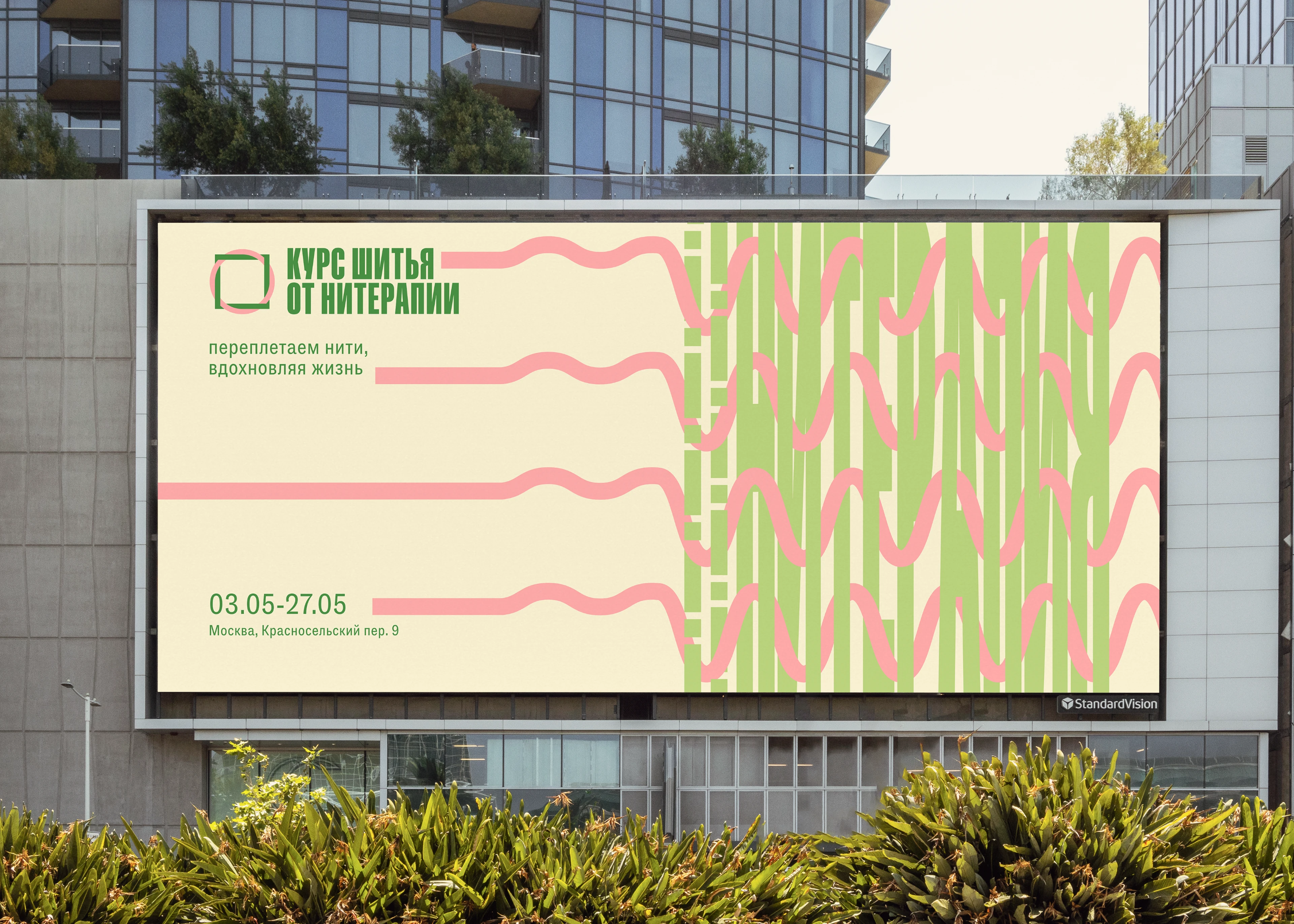 Айдентика для курсов шитья — Изображение №5 — Брендинг на Dprofile