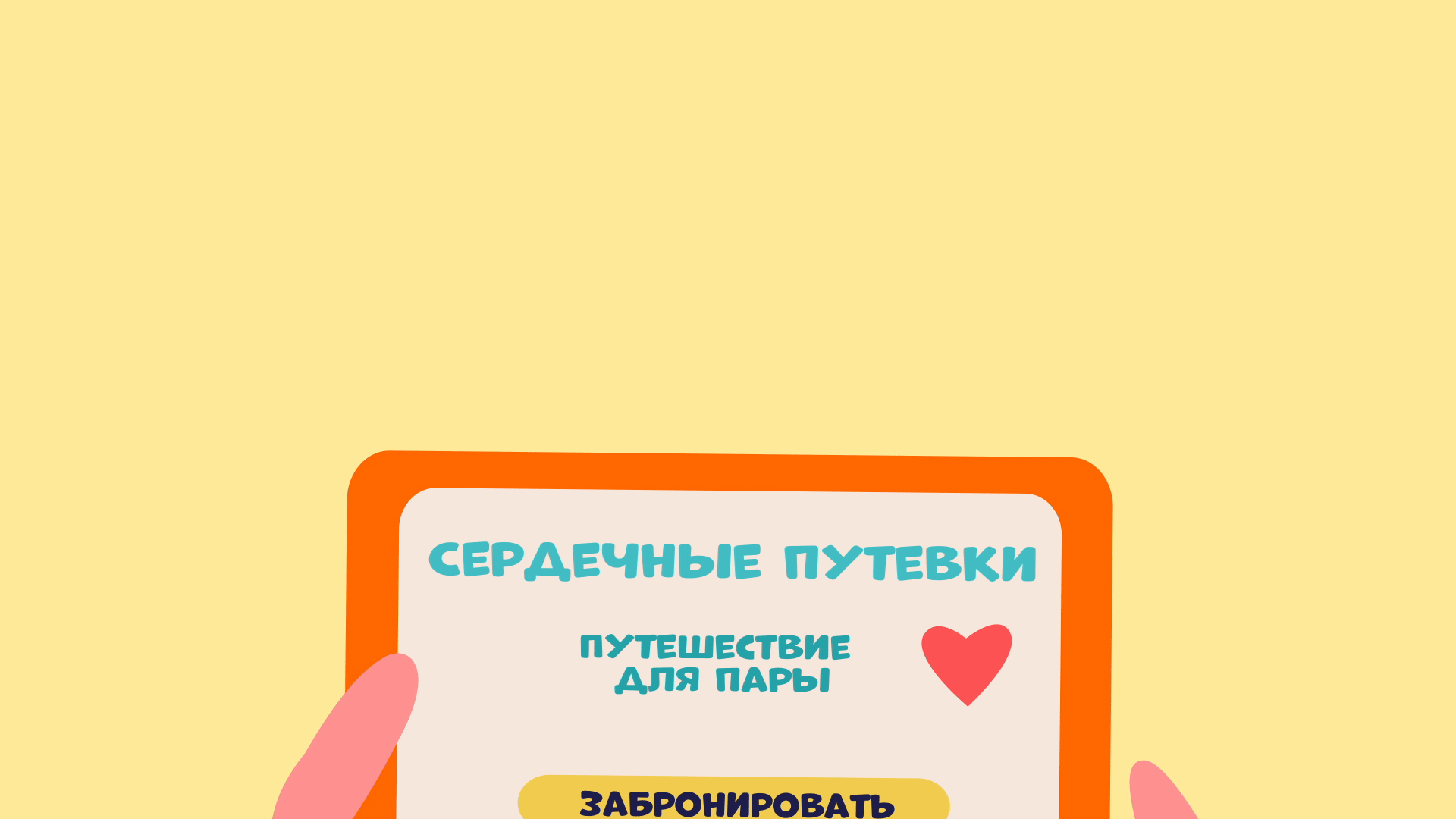 Анимация приложения | Персонажная анимация — Изображение №1 — Анимация на Dprofile