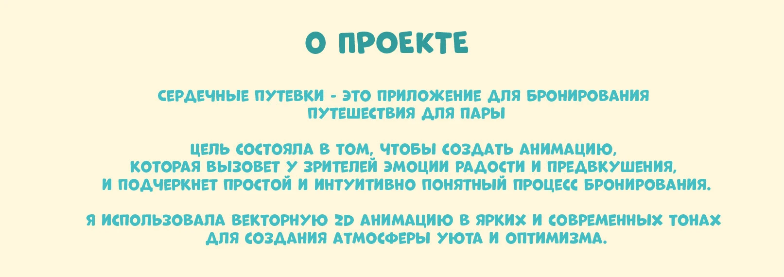 Анимация приложения | Персонажная анимация — Изображение №2 — Анимация на Dprofile