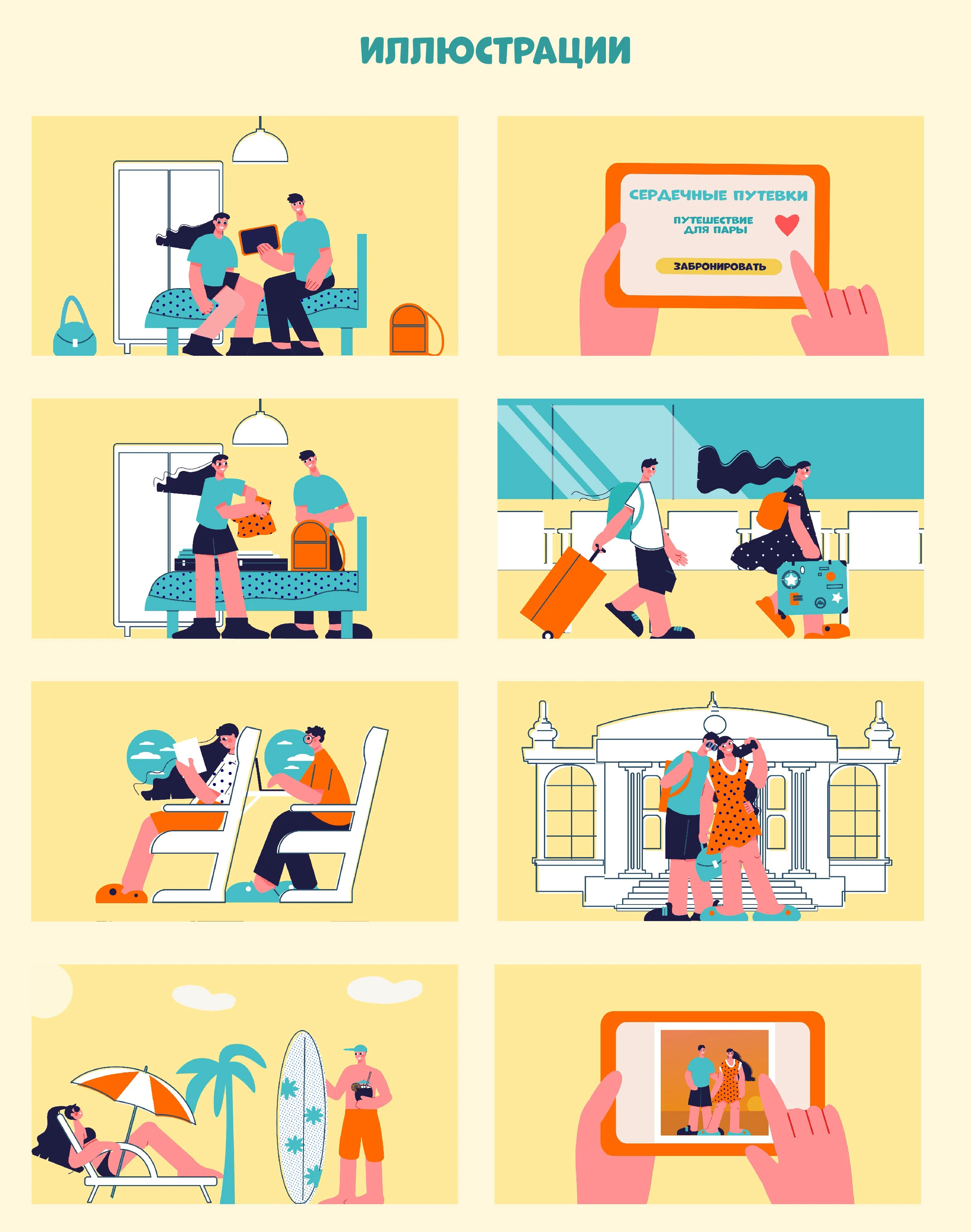 Анимация приложения | Персонажная анимация — Изображение №3 — Анимация на Dprofile