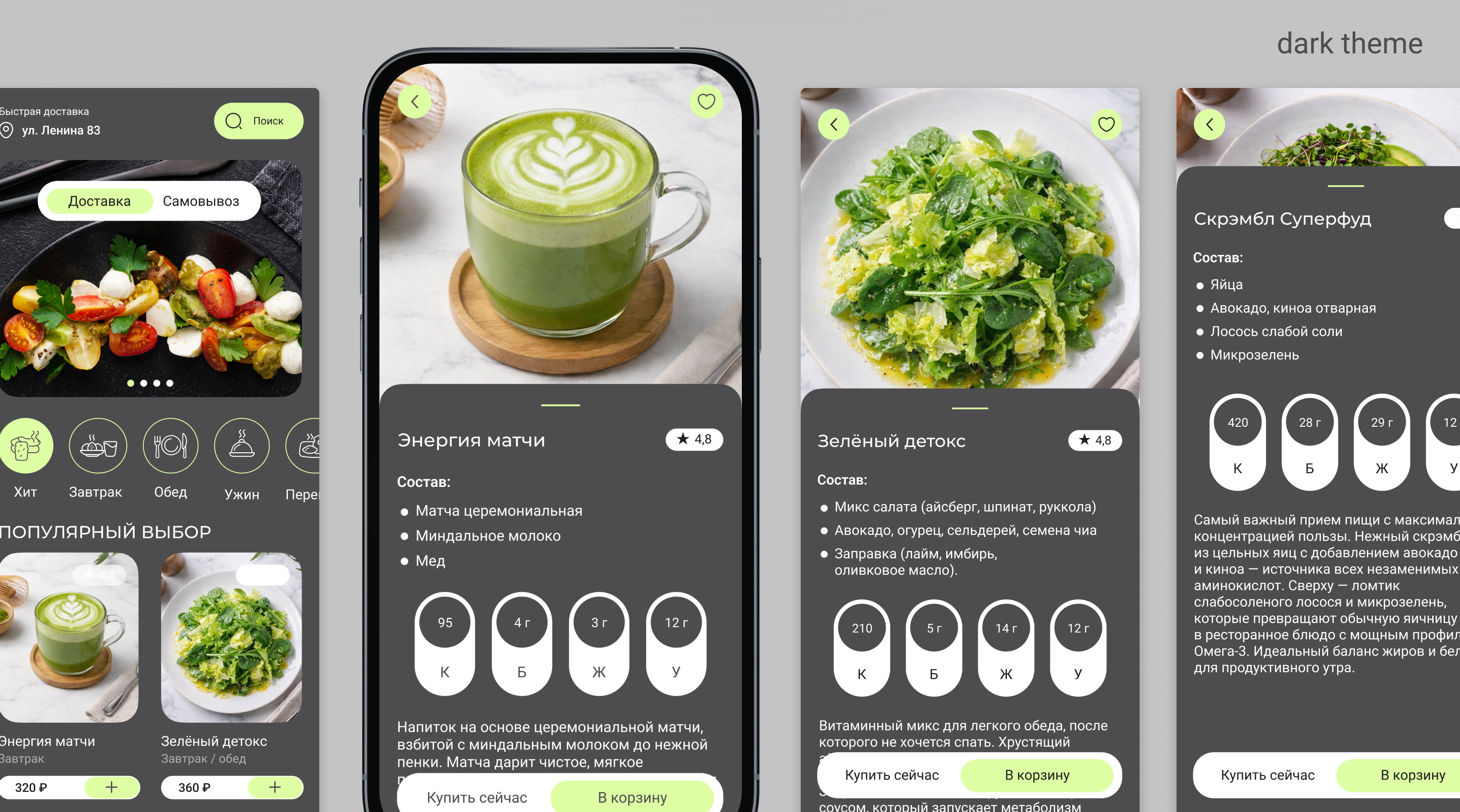 Дизайн приложения для сервиса доставки готовой еды YouMeal — Изображение №6 — Интерфейсы на Dprofile