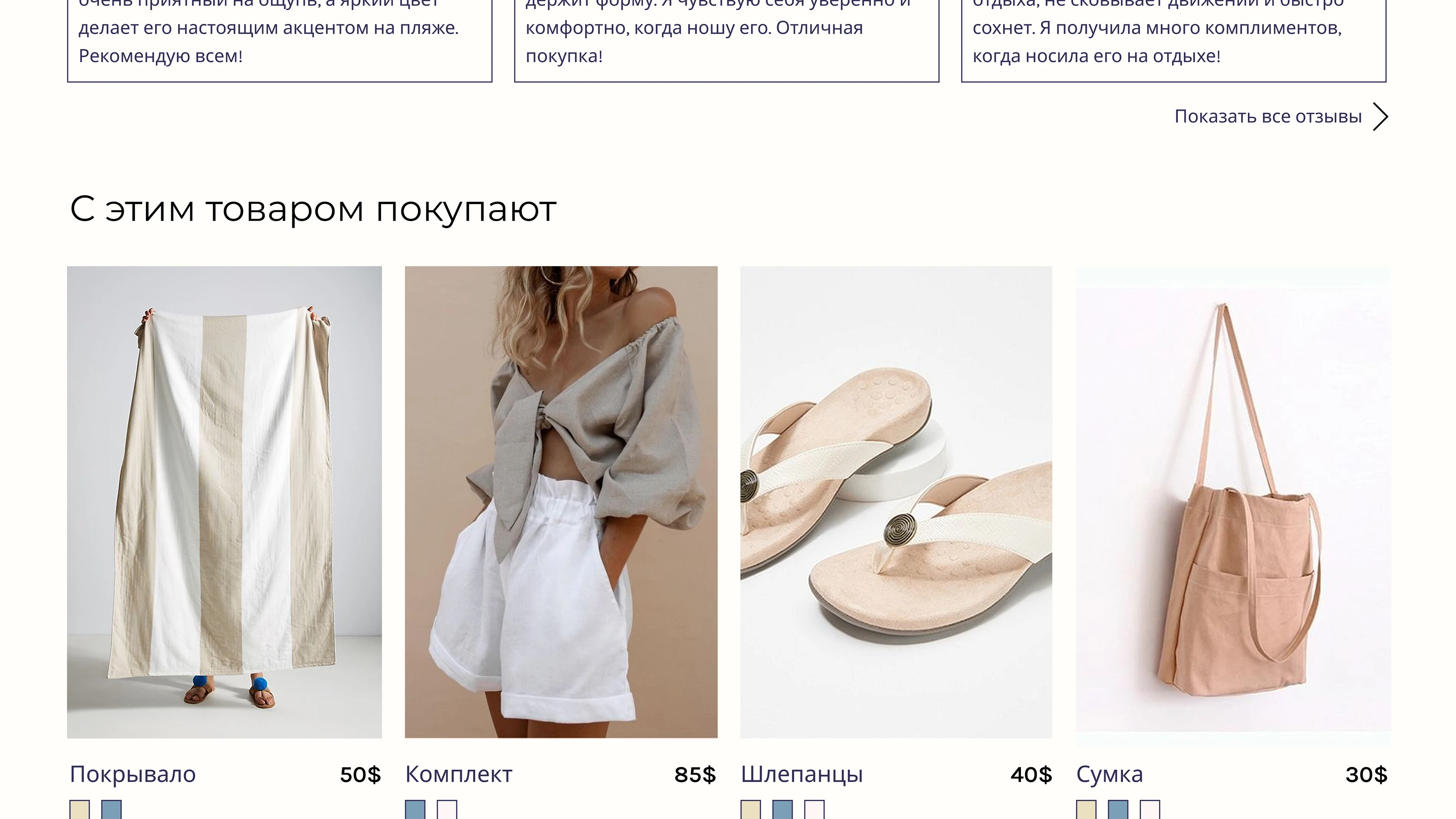 Дизайн интернет-магазина одежды для серфинга "Yes" — Изображение №14 — Интерфейсы на Dprofile