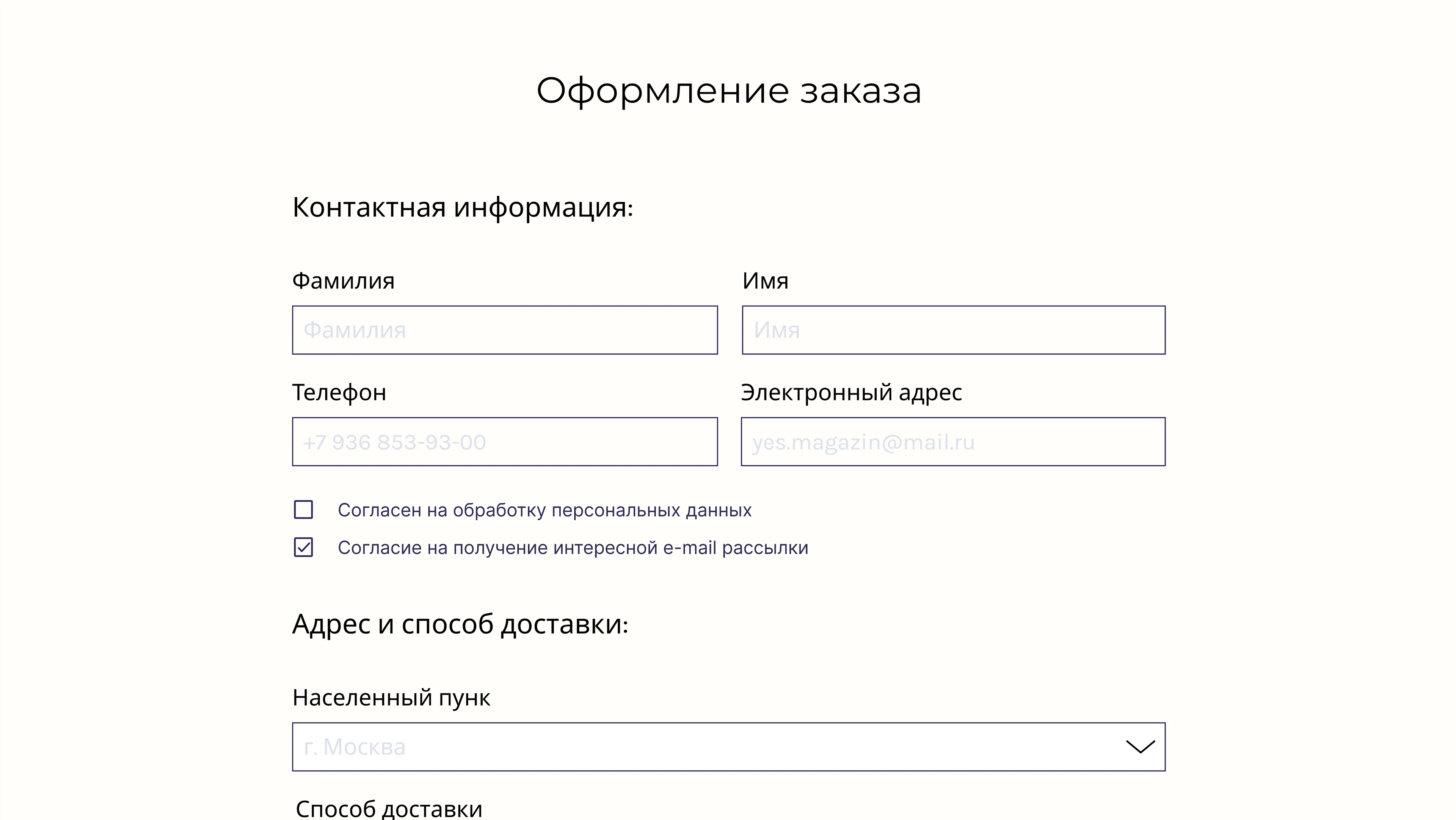 Дизайн интернет-магазина одежды для серфинга "Yes" — Изображение №19 — Интерфейсы на Dprofile