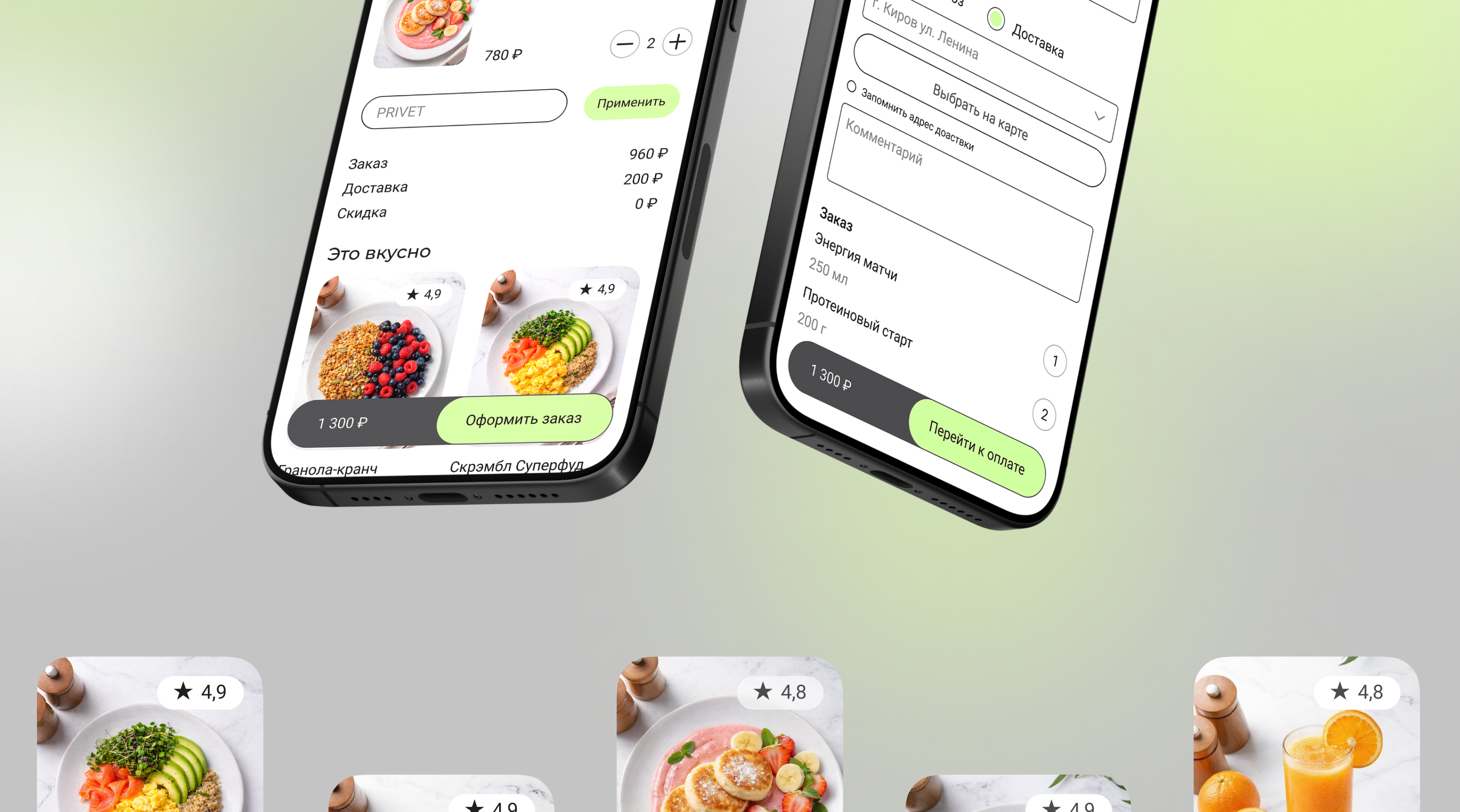 Дизайн приложения для сервиса доставки готовой еды YouMeal — Изображение №9 — Интерфейсы на Dprofile
