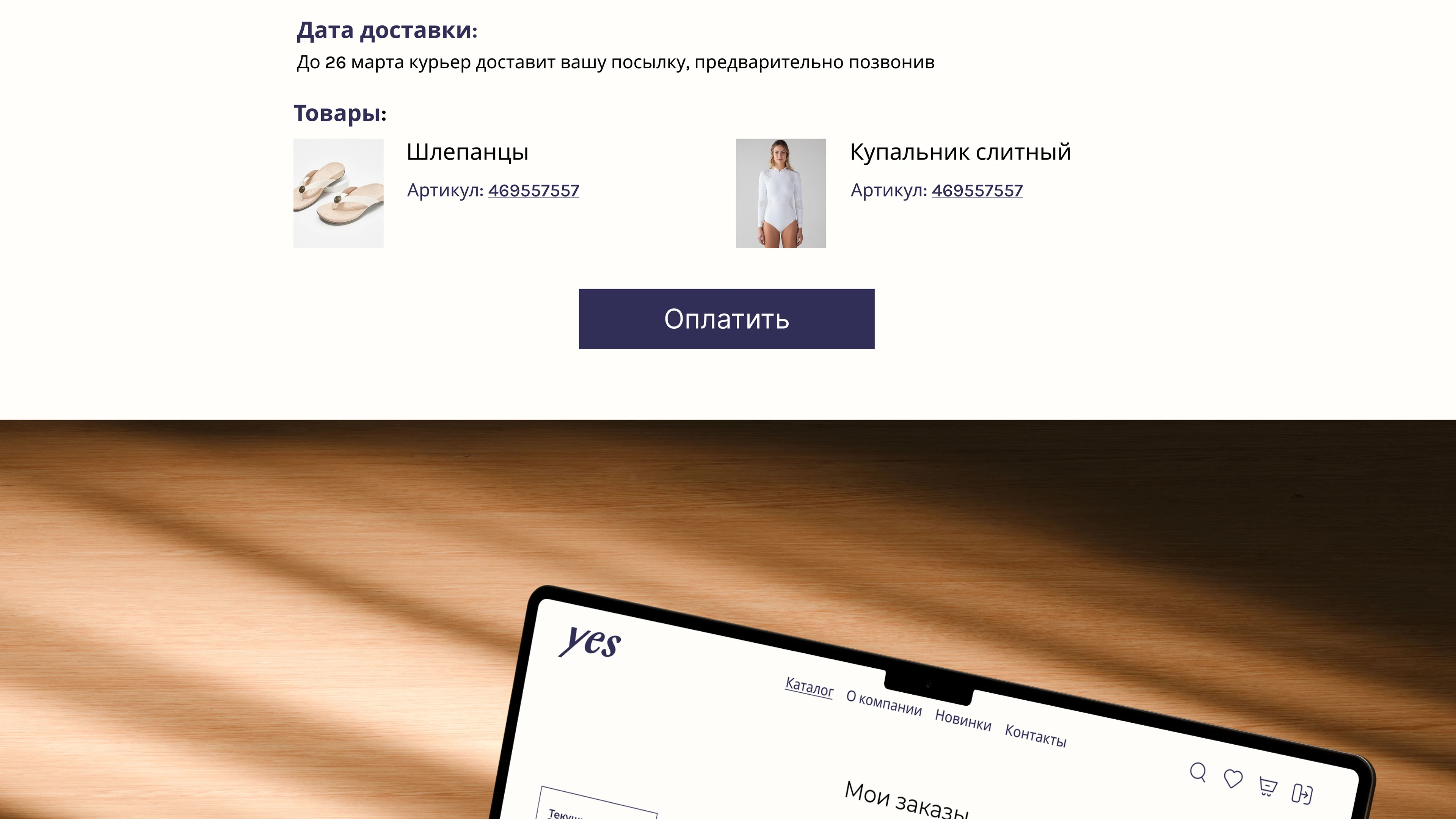 Дизайн интернет-магазина одежды для серфинга "Yes" — Изображение №21 — Интерфейсы на Dprofile