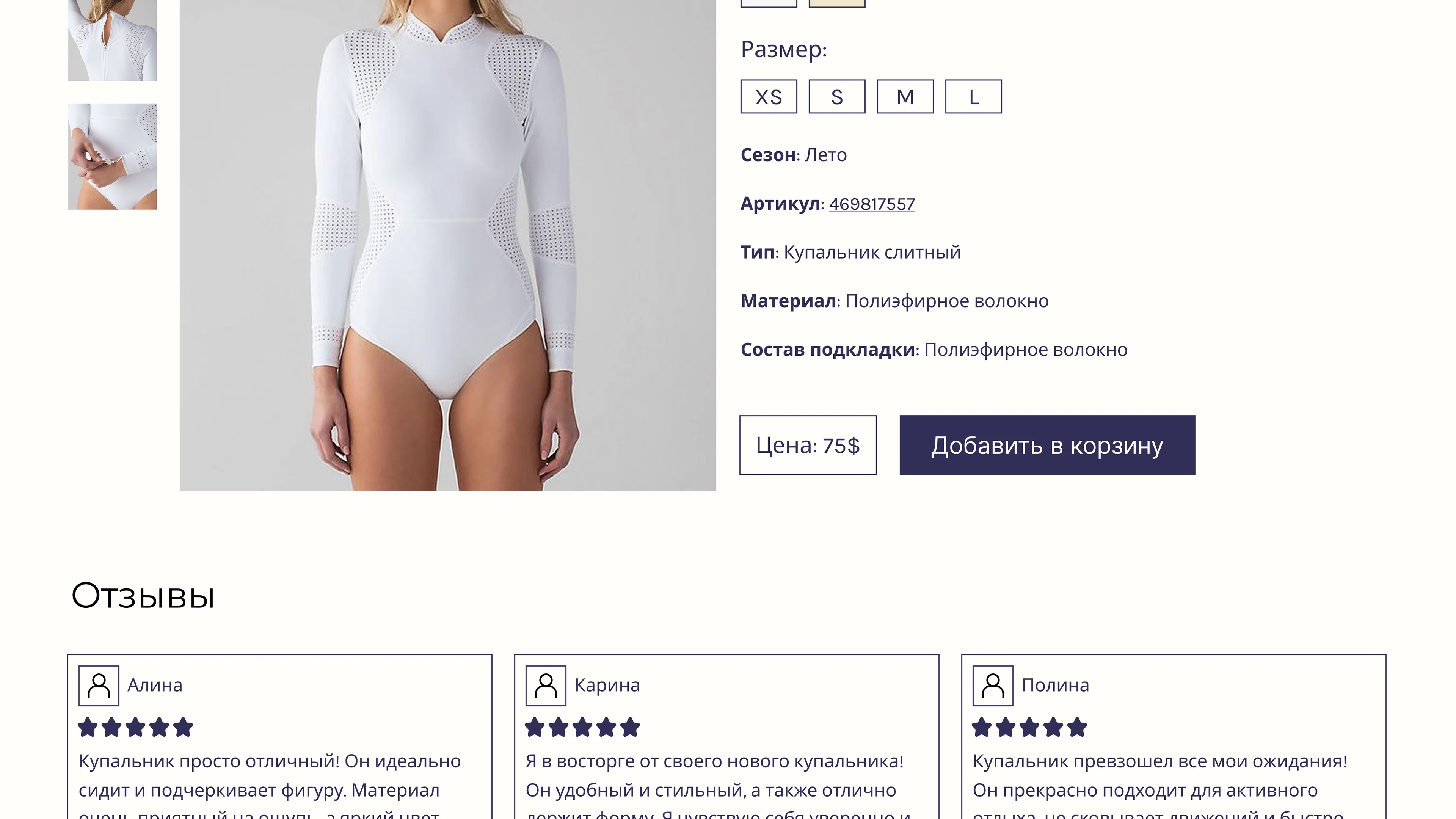 Дизайн интернет-магазина одежды для серфинга "Yes" — Изображение №13 — Интерфейсы на Dprofile