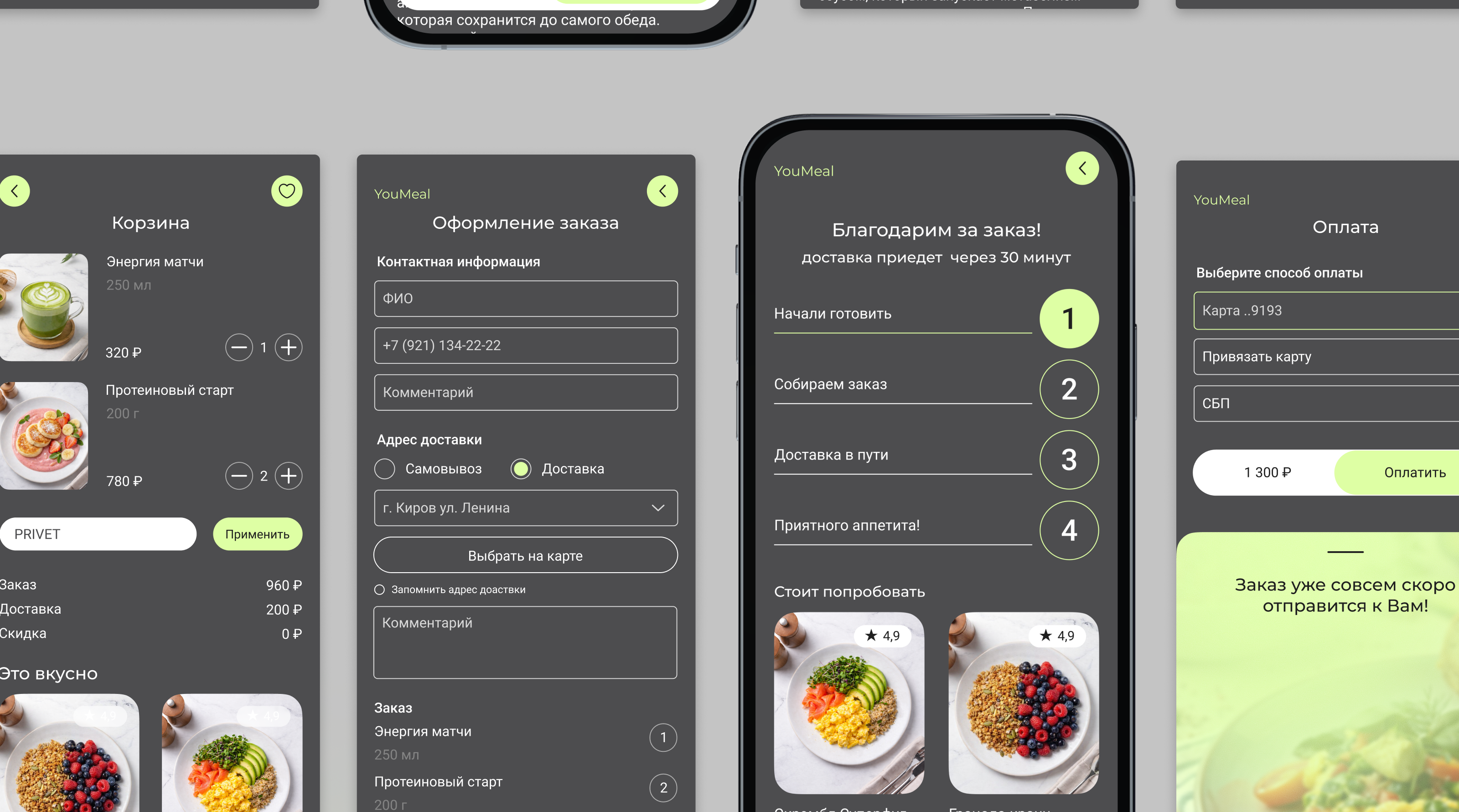 Дизайн приложения для сервиса доставки готовой еды YouMeal — Изображение №7 — Интерфейсы на Dprofile