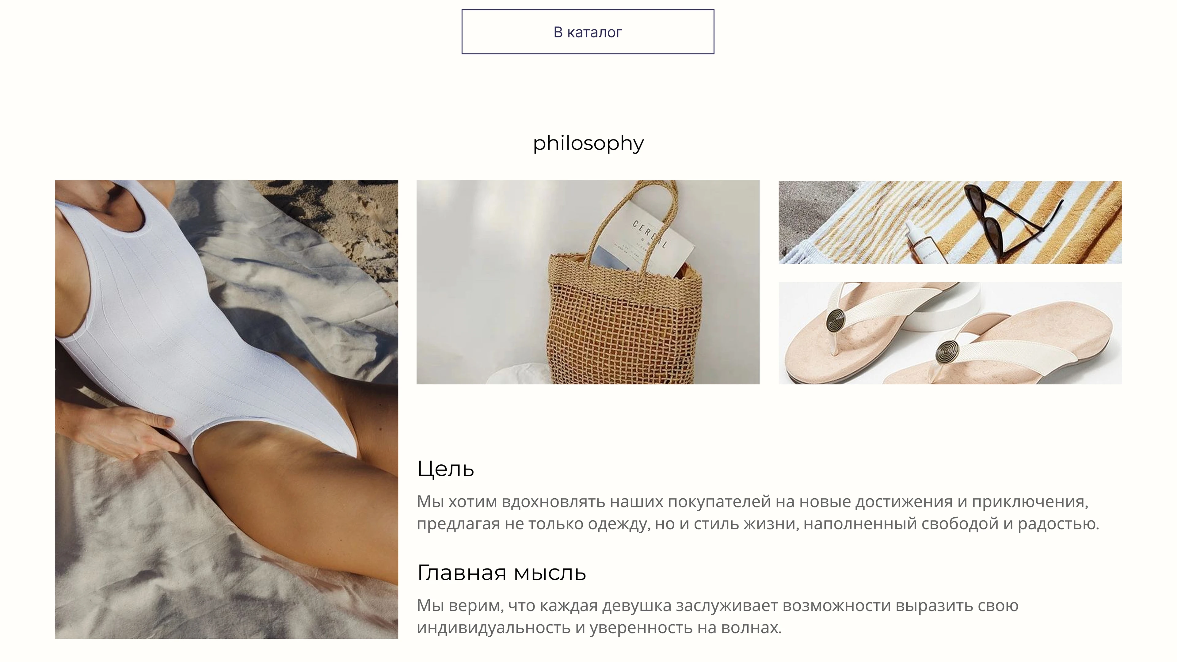 Дизайн интернет-магазина одежды для серфинга "Yes" — Изображение №2 — Интерфейсы на Dprofile