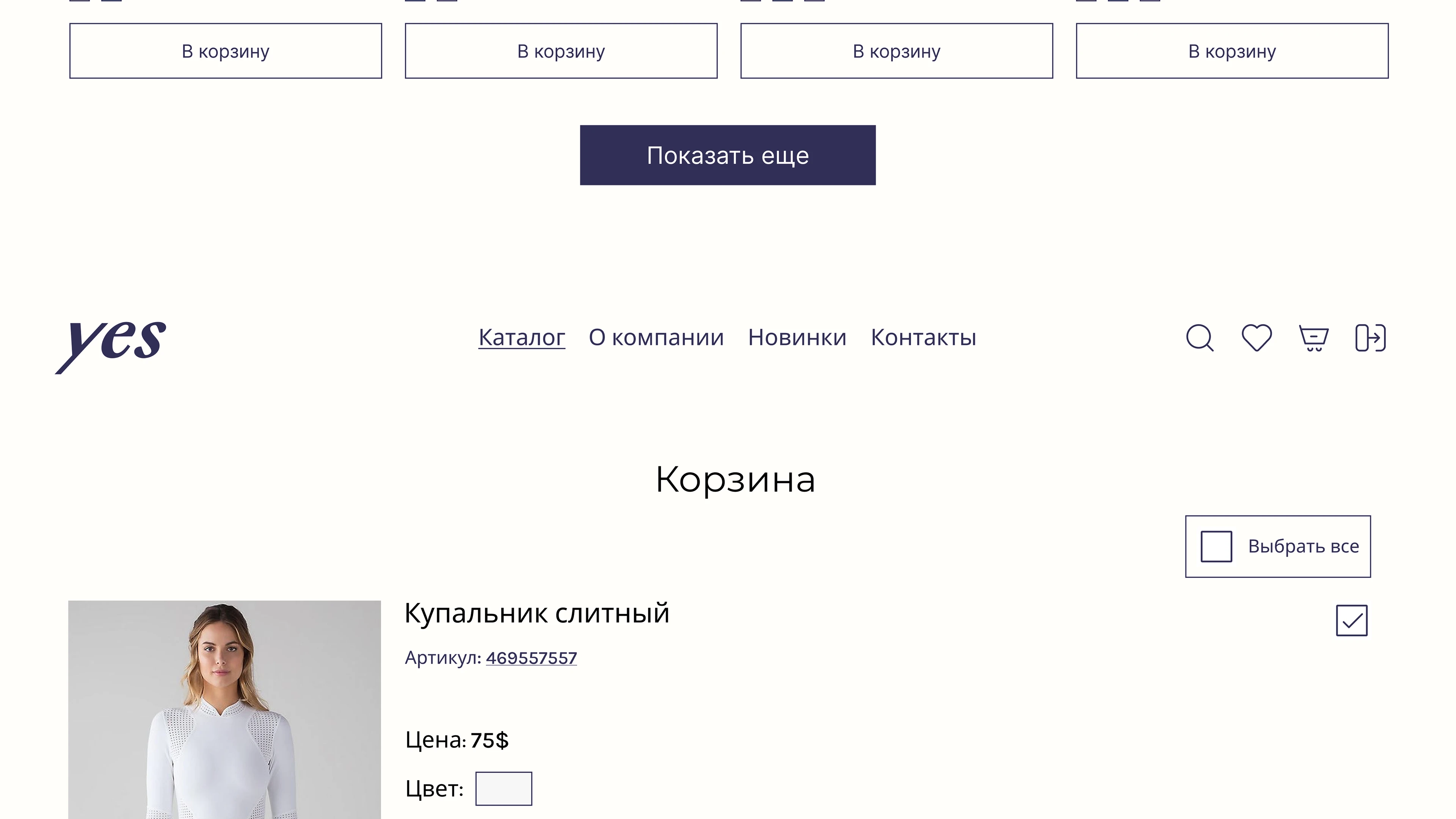 Дизайн интернет-магазина одежды для серфинга "Yes" — Изображение №15 — Интерфейсы на Dprofile