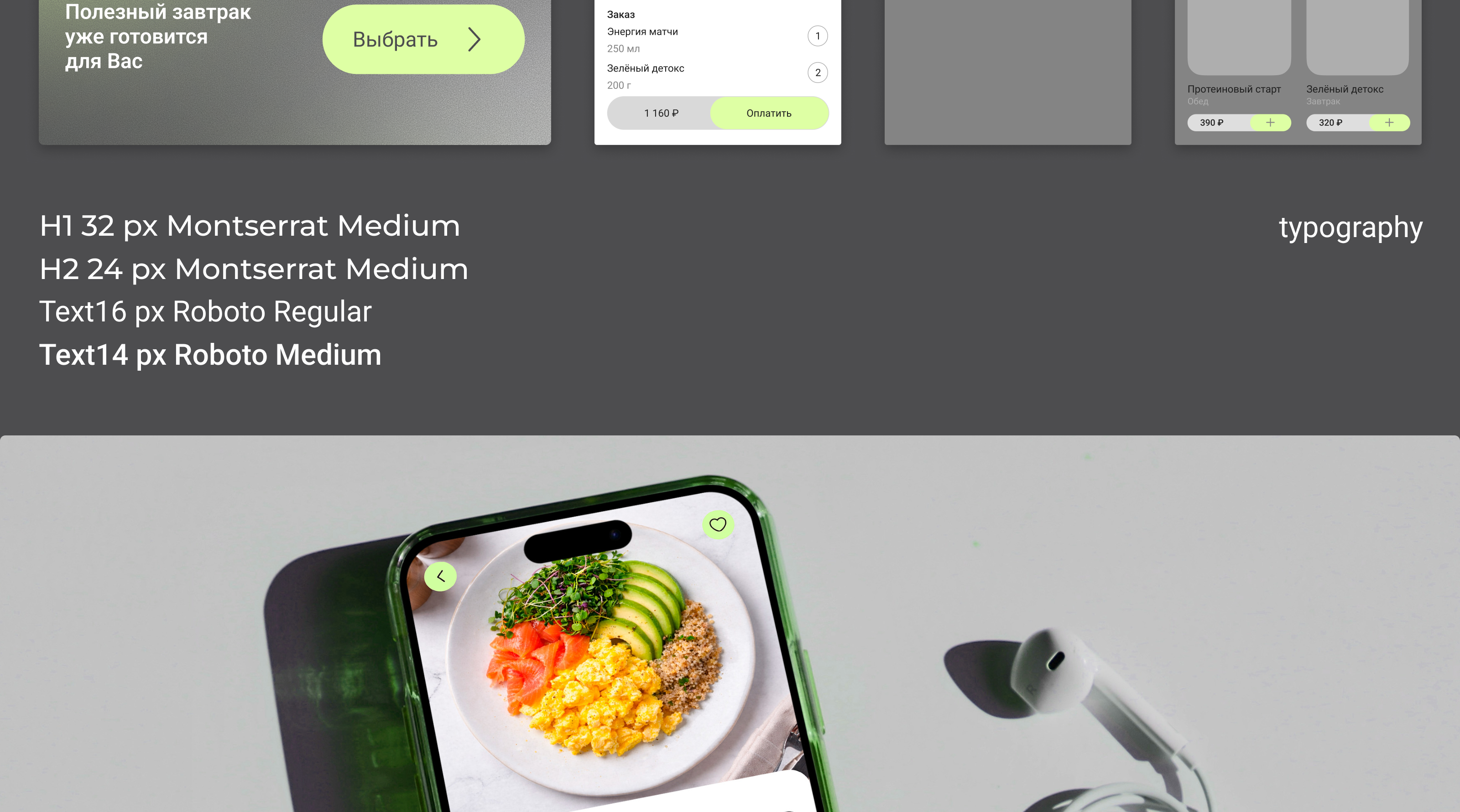 Дизайн приложения для сервиса доставки готовой еды YouMeal — Изображение №4 — Интерфейсы на Dprofile