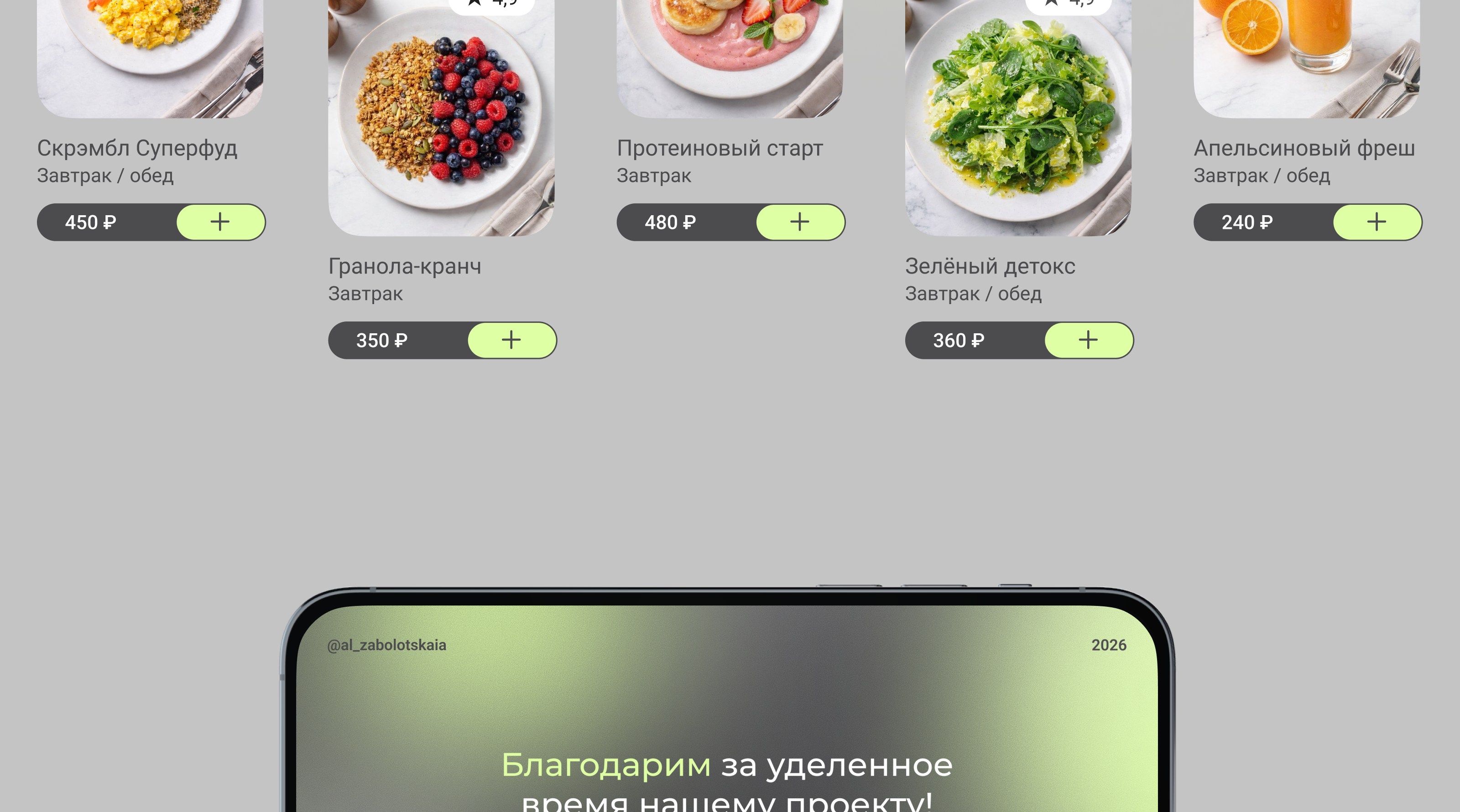 Дизайн приложения для сервиса доставки готовой еды YouMeal — Изображение №10 — Интерфейсы на Dprofile