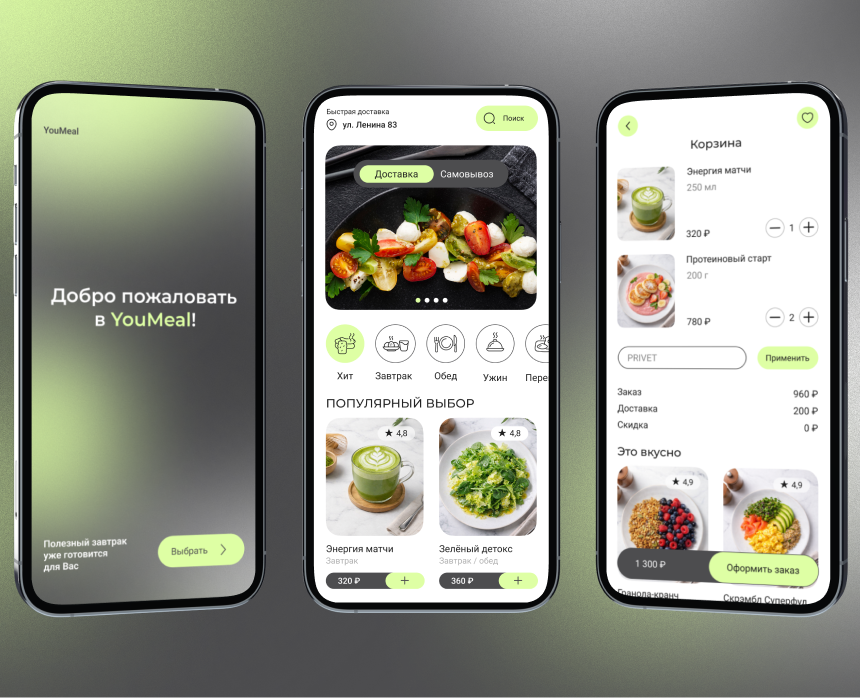 Дизайн приложения для сервиса доставки готовой еды YouMeal на Dprofile