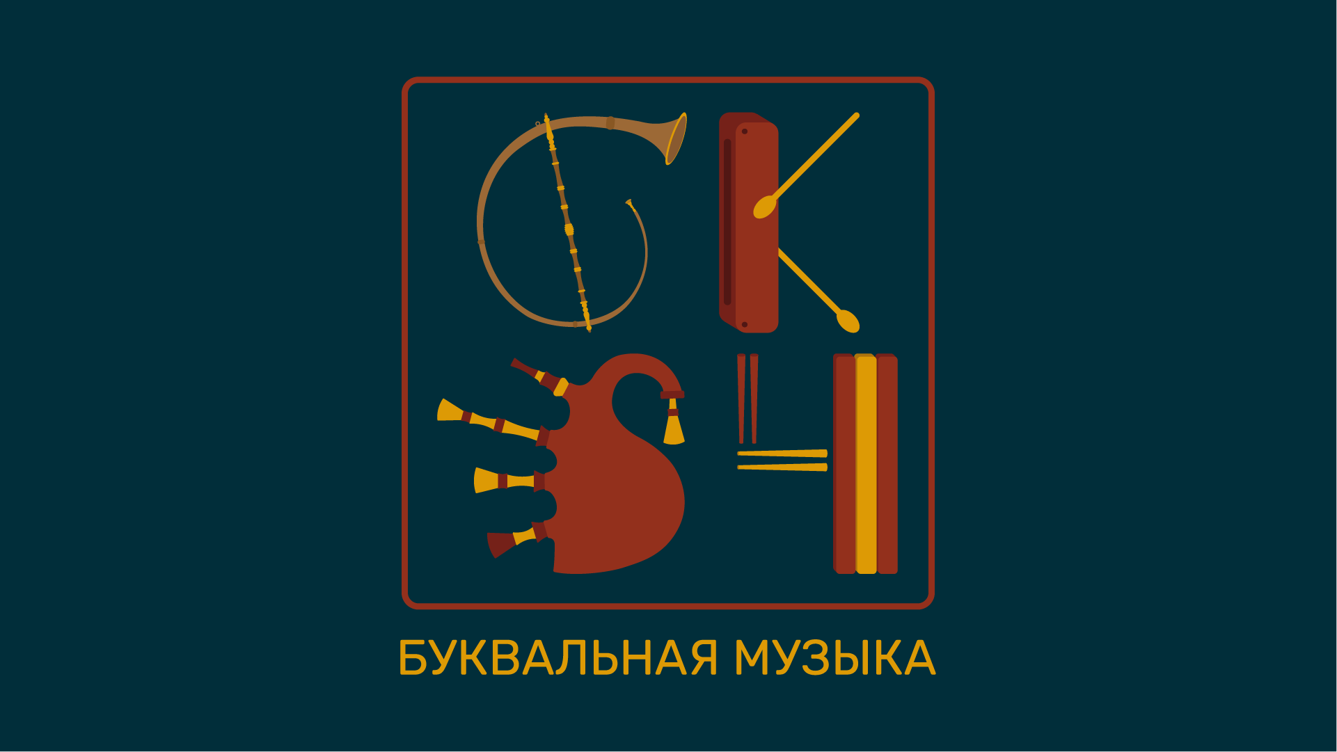 Буквальный челлендж 2025 — Изображение №1 — Иллюстрация, Графика на Dprofile