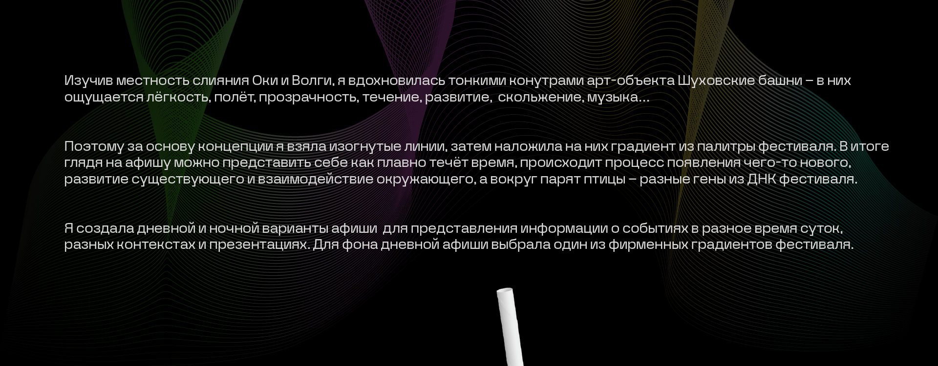 Афиша и стикерпак для ПариФест2025 (конкурсная работа) — Изображение №3 — Графика на Dprofile