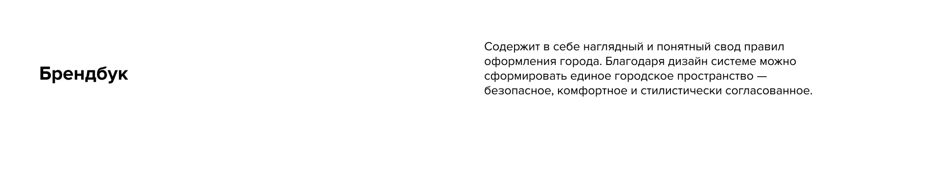 Территориальный брендинг города | City Brand Identity — Изображение №20 — Брендинг, Графика на Dprofile