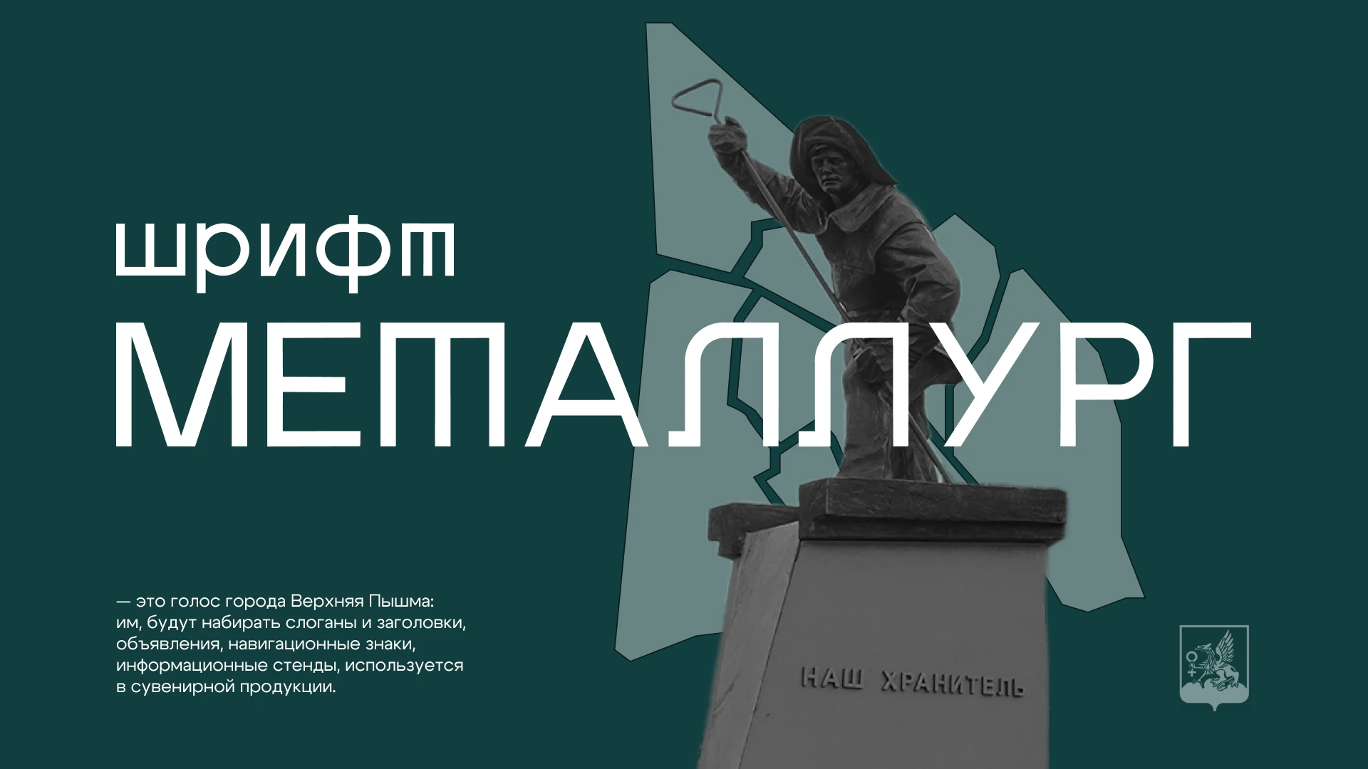 Территориальный брендинг города | City Brand Identity — Изображение №8 — Брендинг, Графика на Dprofile