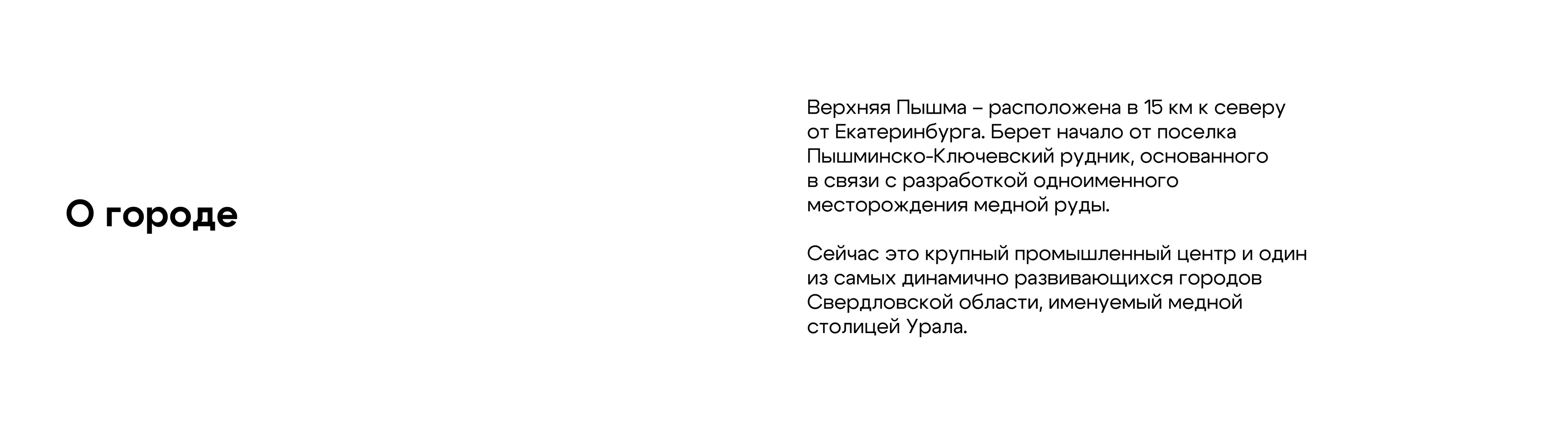 Территориальный брендинг города | City Brand Identity — Изображение №2 — Брендинг, Графика на Dprofile