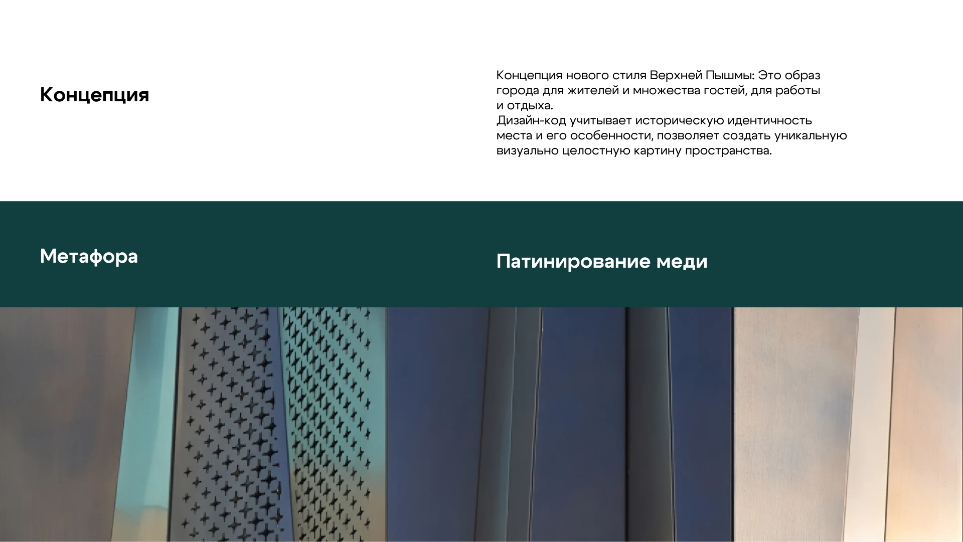 Территориальный брендинг города | City Brand Identity — Изображение №3 — Брендинг, Графика на Dprofile