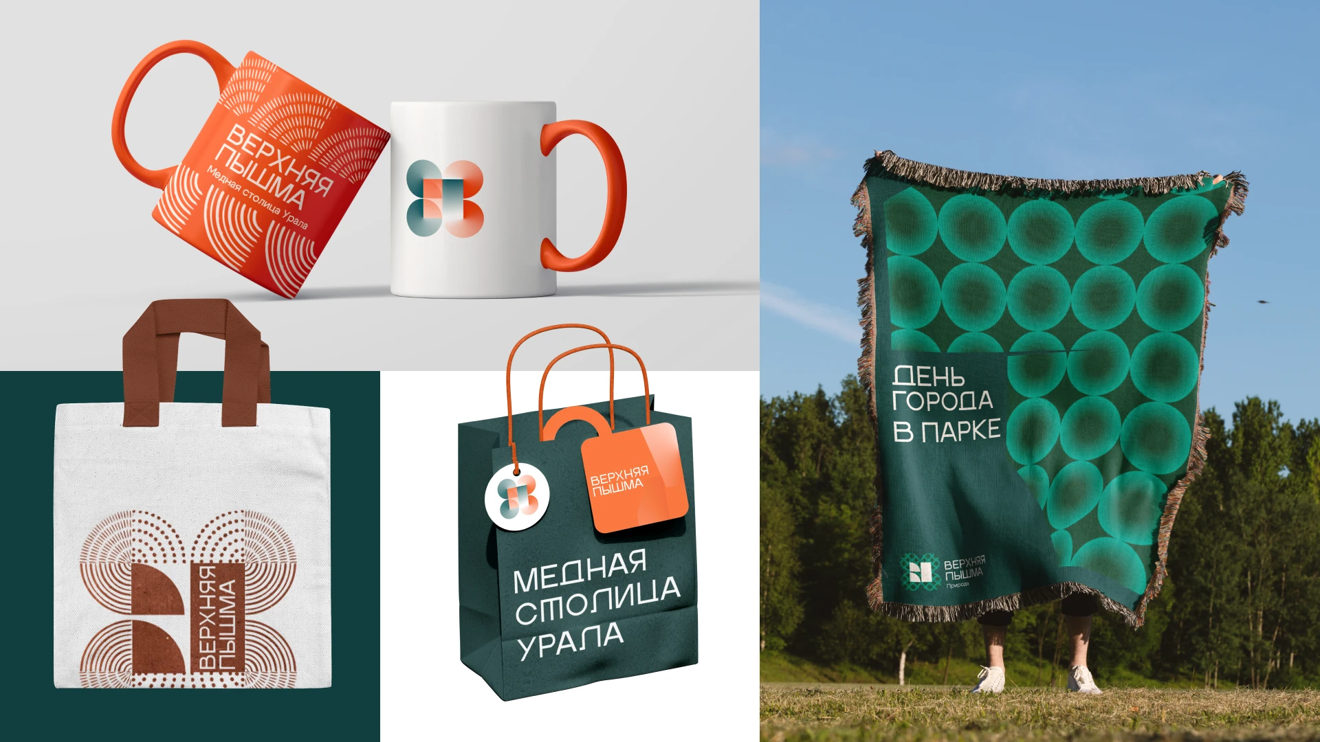 Территориальный брендинг города | City Brand Identity — Изображение №13 — Брендинг, Графика на Dprofile