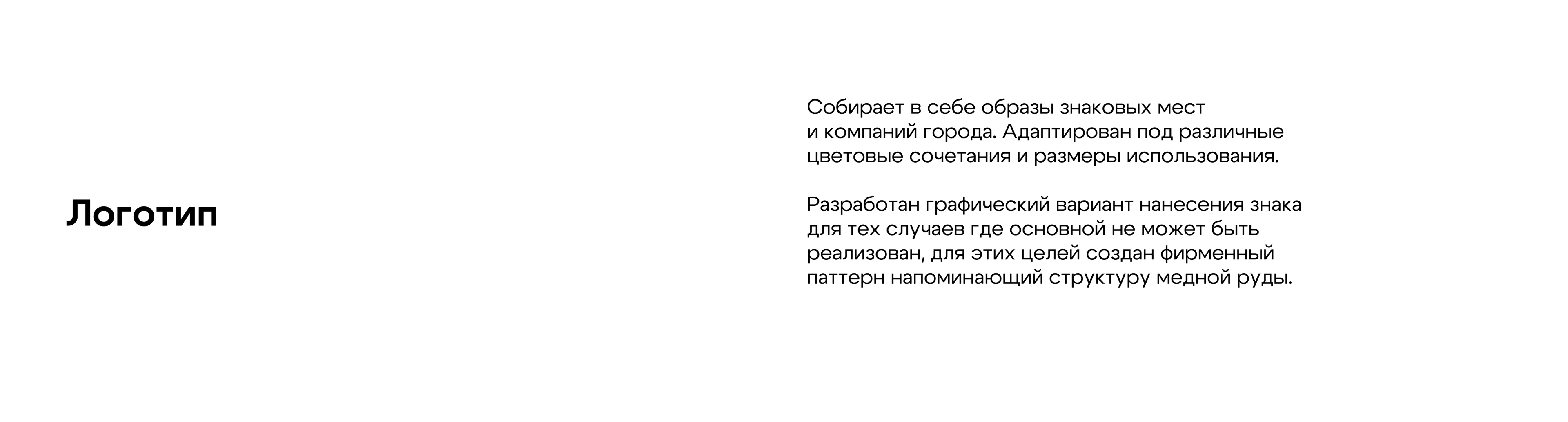 Территориальный брендинг города | City Brand Identity — Изображение №4 — Брендинг, Графика на Dprofile