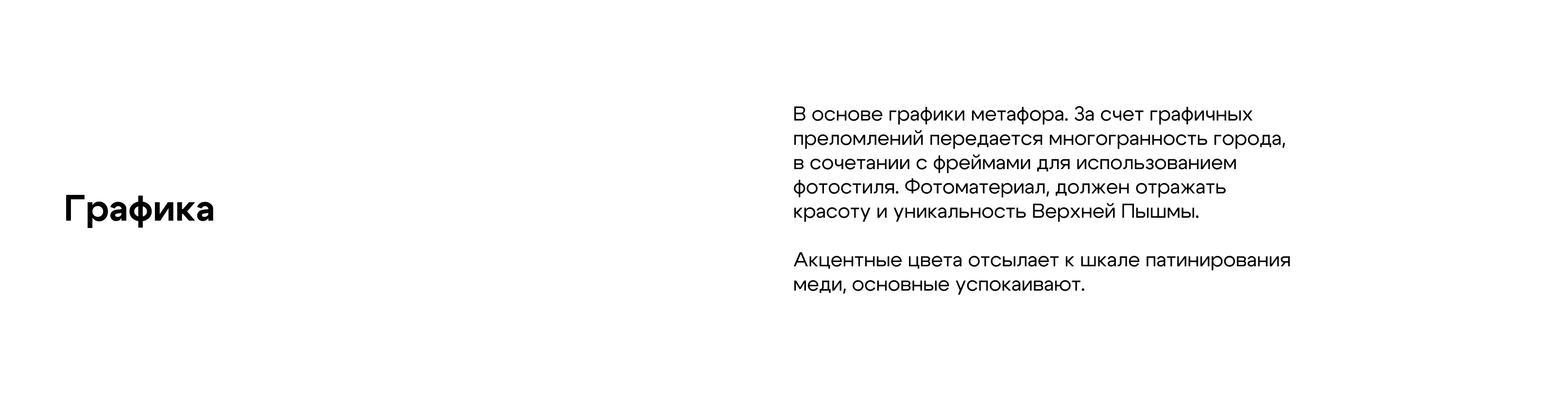 Территориальный брендинг города | City Brand Identity — Изображение №6 — Брендинг, Графика на Dprofile