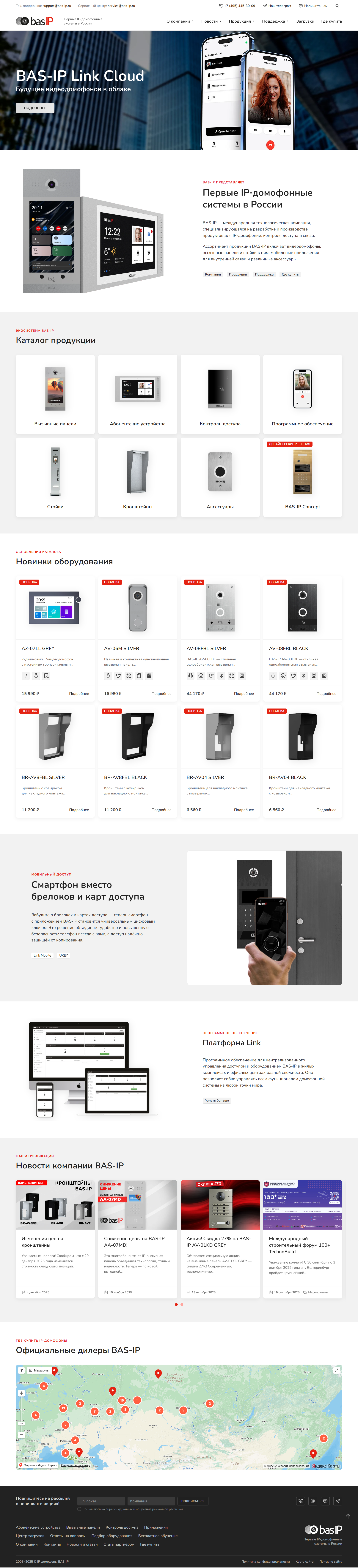 BAS-IP — Изображение №1 — Интерфейсы на Dprofile