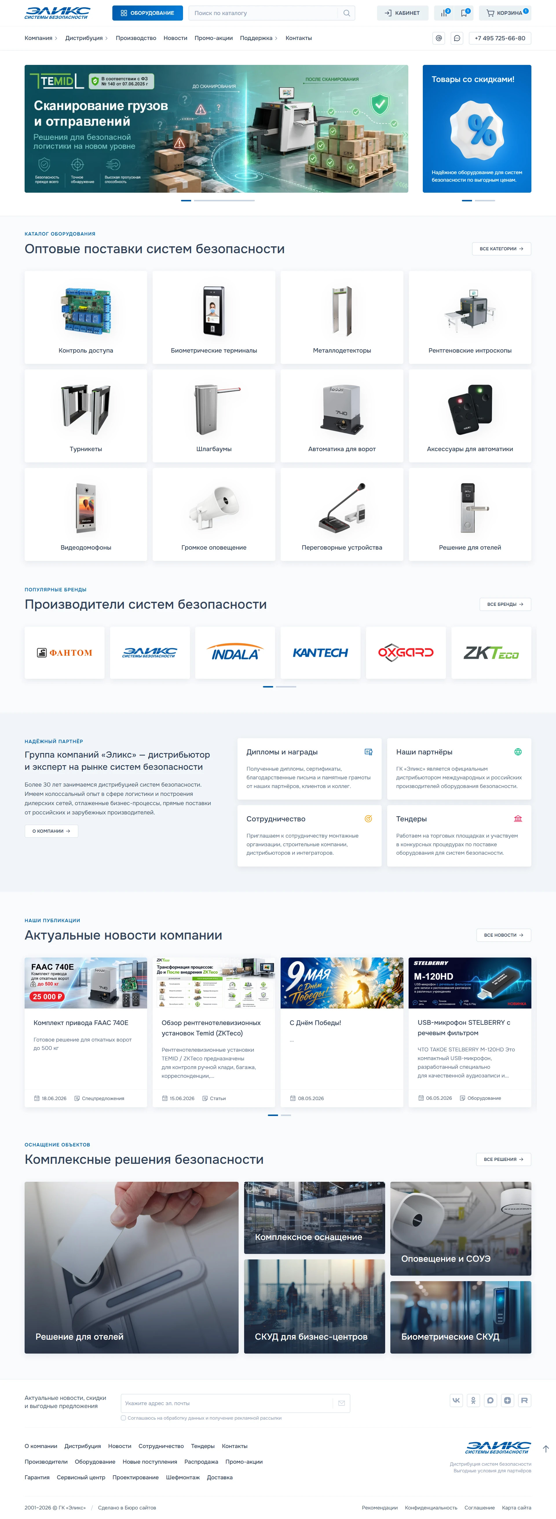 ГК «Эликс» — Изображение №1 — Интерфейсы на Dprofile