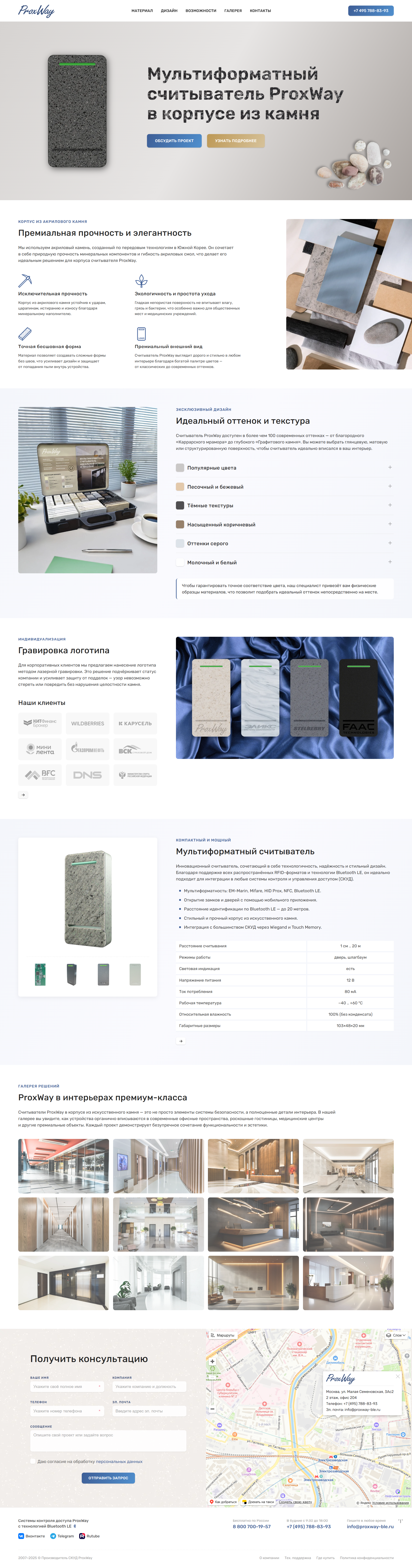 ProxWay Prime — Изображение №1 — Интерфейсы на Dprofile