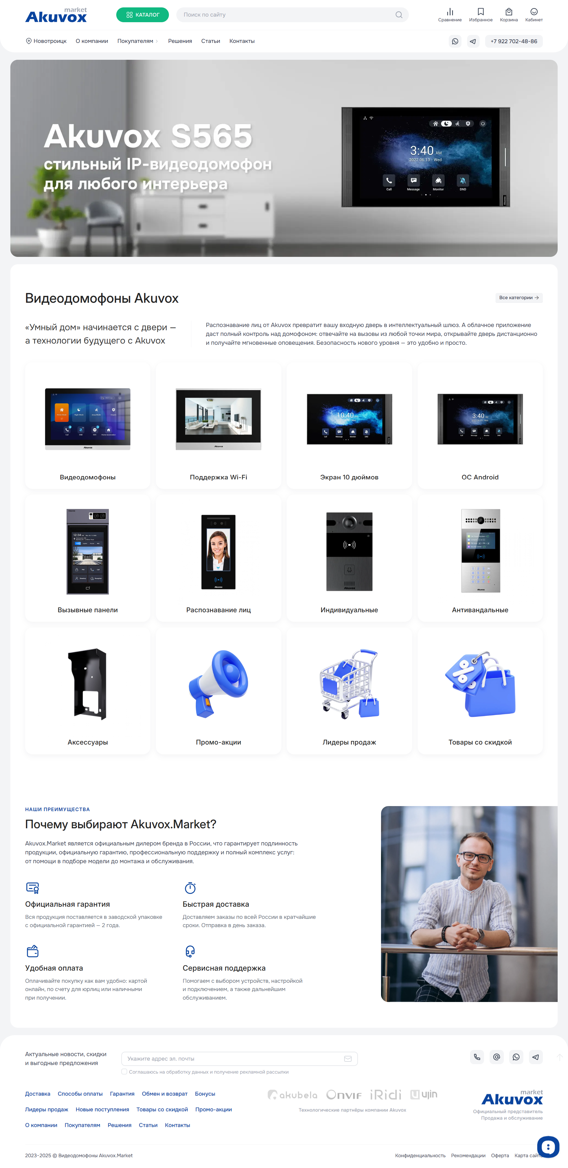 Akuvox Market — Изображение №1 — Интерфейсы на Dprofile
