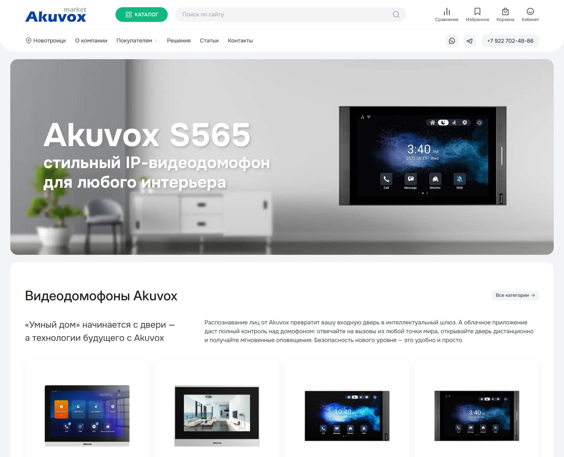 Akuvox Market — Интерфейсы на Dprofile