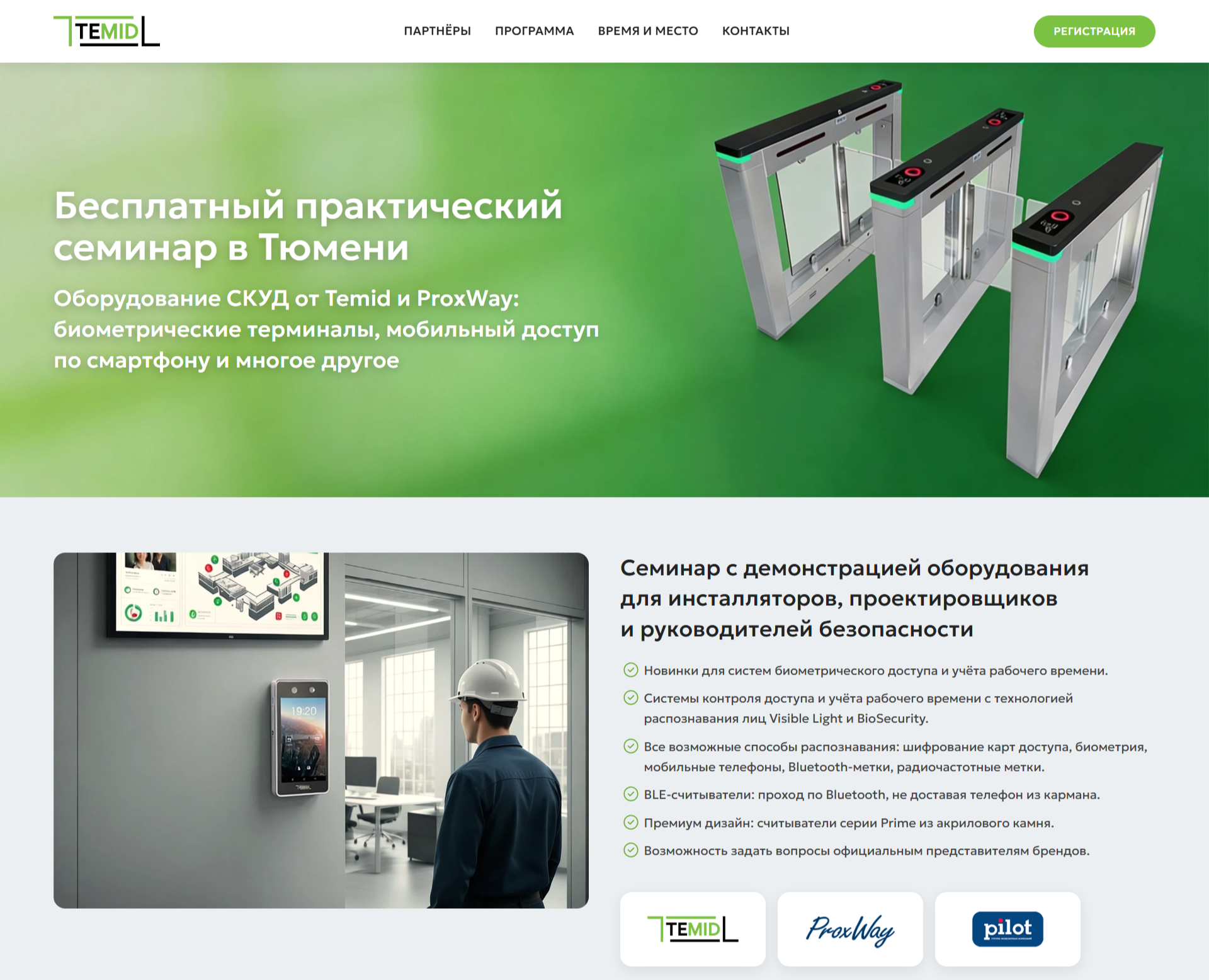 Семинар Temid — Интерфейсы на Dprofile