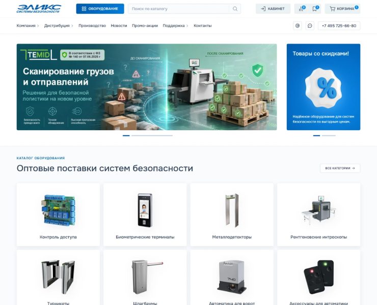 ГК «Эликс» — Интерфейсы на Dprofile
