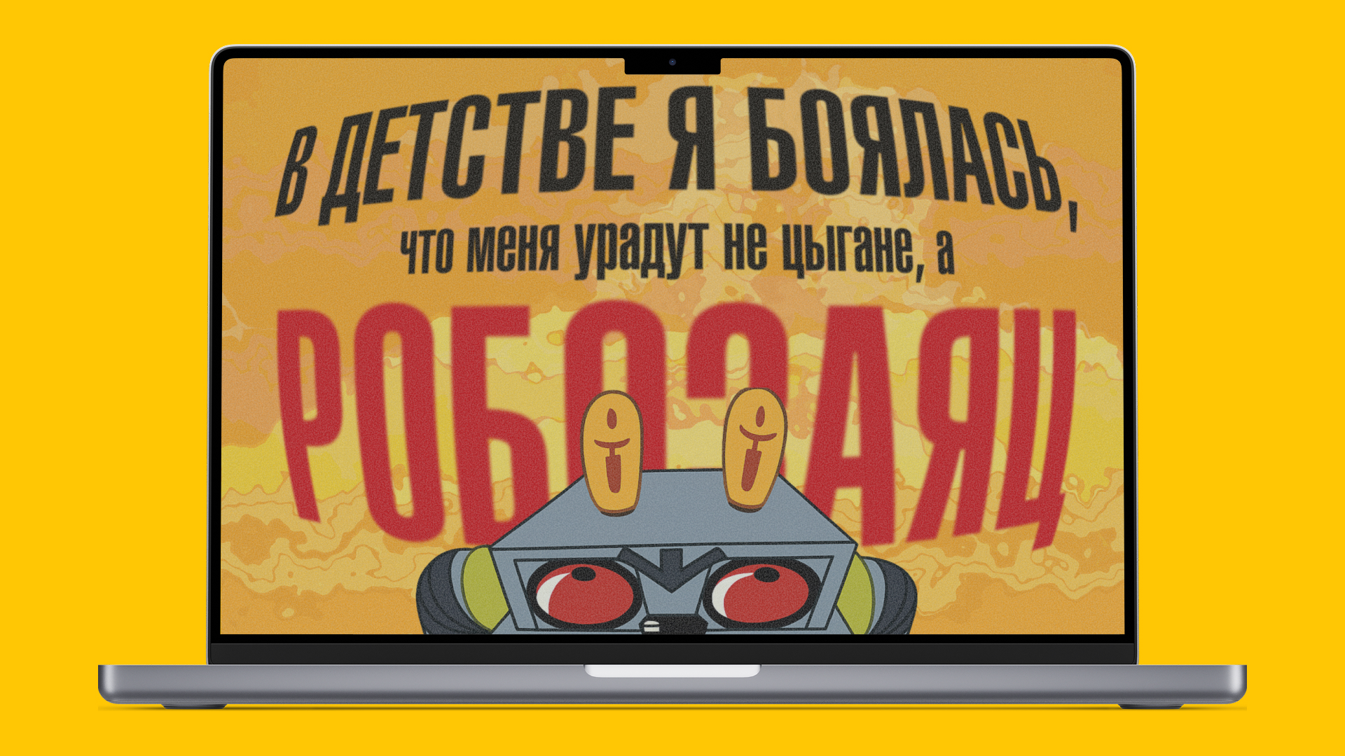 лонгрид. в детстве я боялась, что меня украдут они. — Изображение №7 — Графика на Dprofile