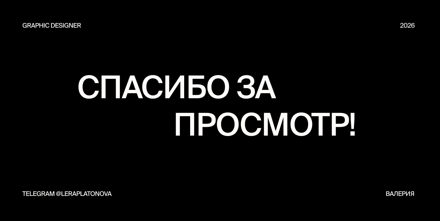 Wild Plume — Изображение №5 — Брендинг на Dprofile