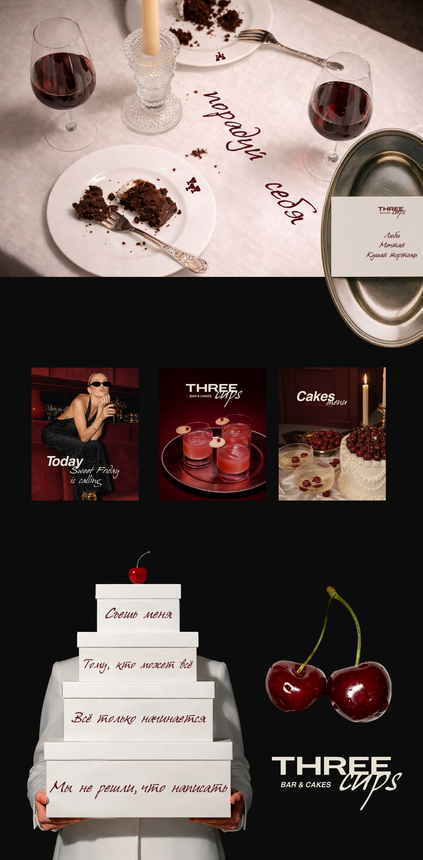 Three Cups — Изображение №4 — Брендинг на Dprofile