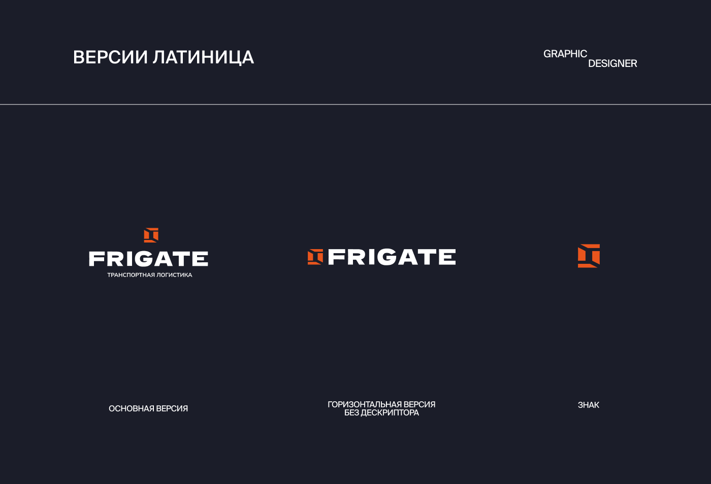 Фирменный стиль транспортной компании — Изображение №7 — Брендинг на Dprofile