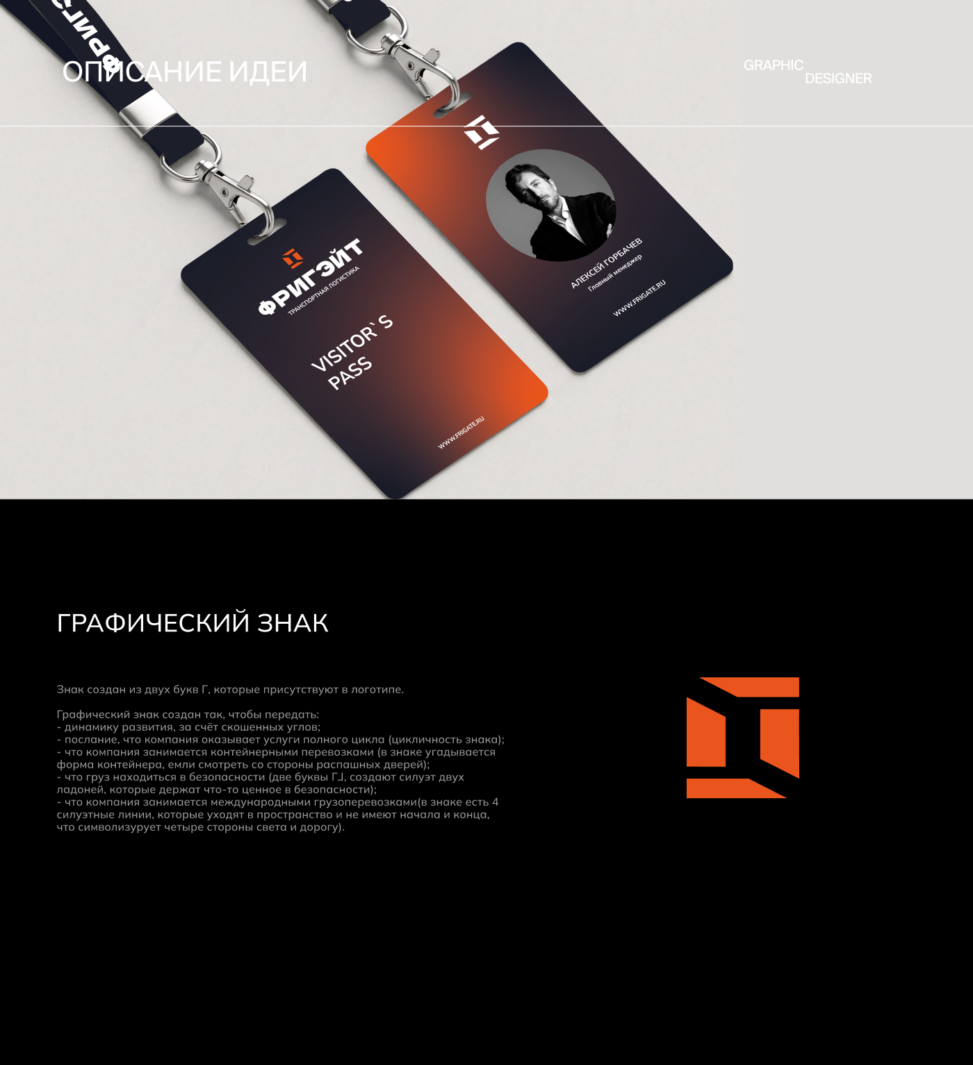 Фирменный стиль транспортной компании — Изображение №4 — Брендинг на Dprofile