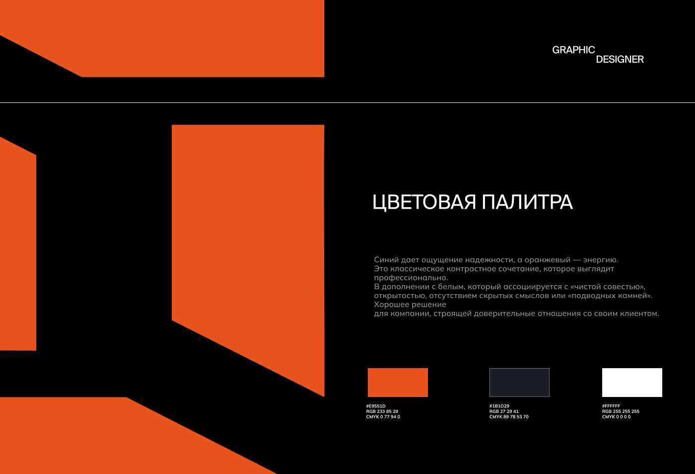 Фирменный стиль транспортной компании — Изображение №8 — Брендинг на Dprofile