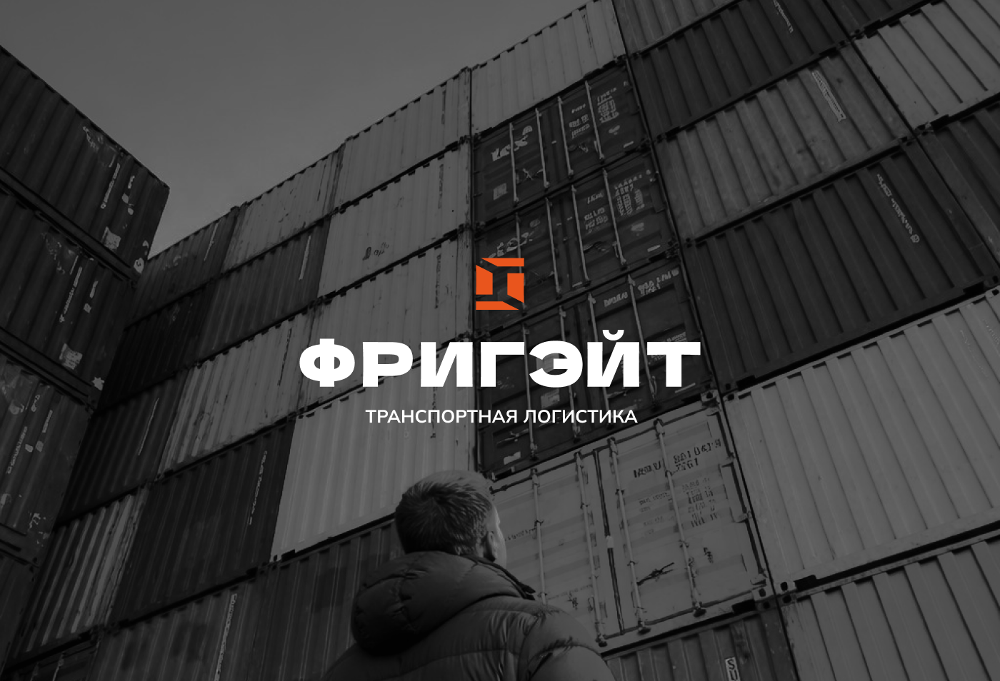 Фирменный стиль транспортной компании — Изображение №1 — Брендинг на Dprofile