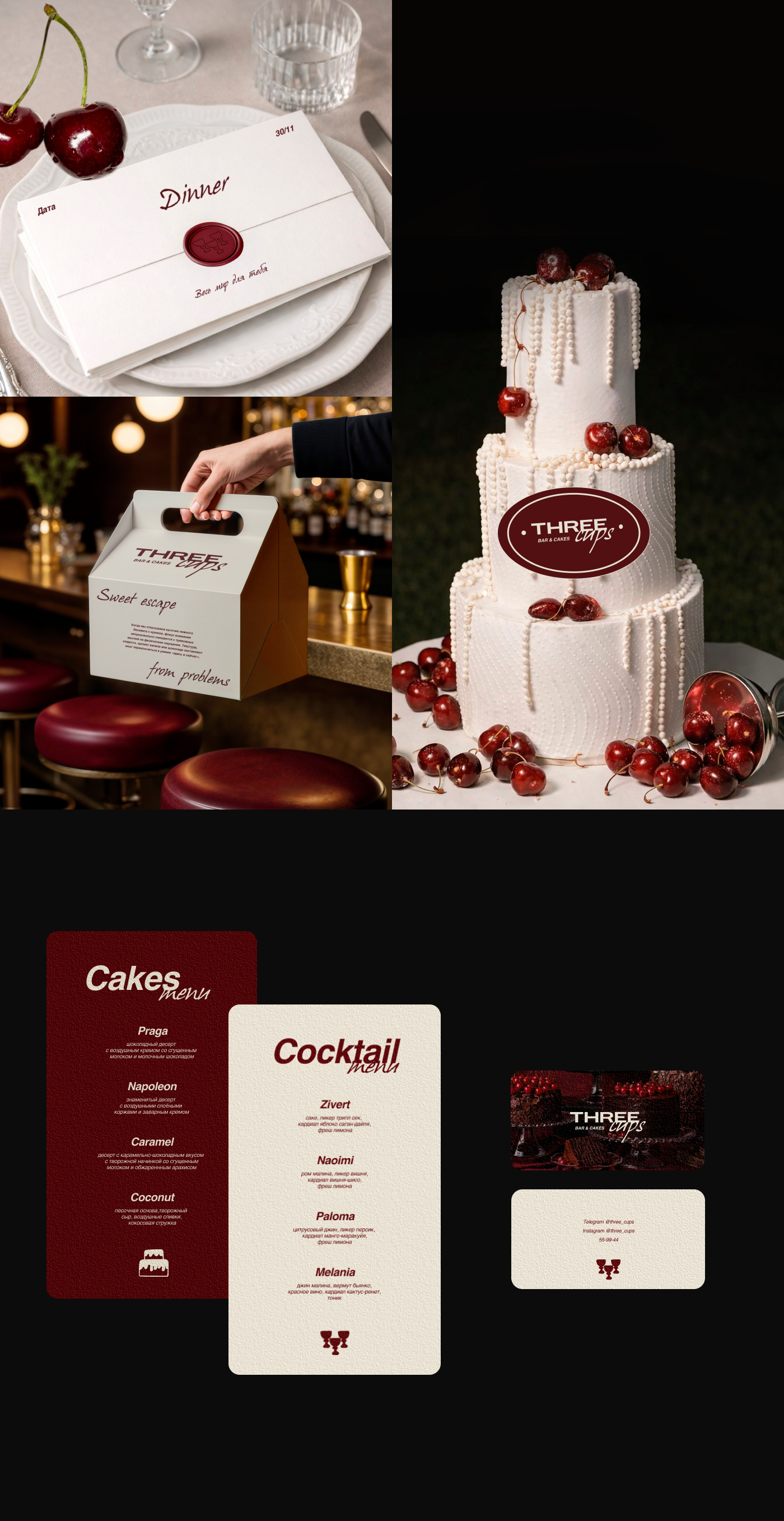 Three Cups — Изображение №3 — Брендинг на Dprofile