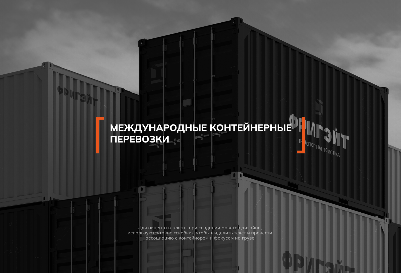 Фирменный стиль транспортной компании — Изображение №5 — Брендинг на Dprofile