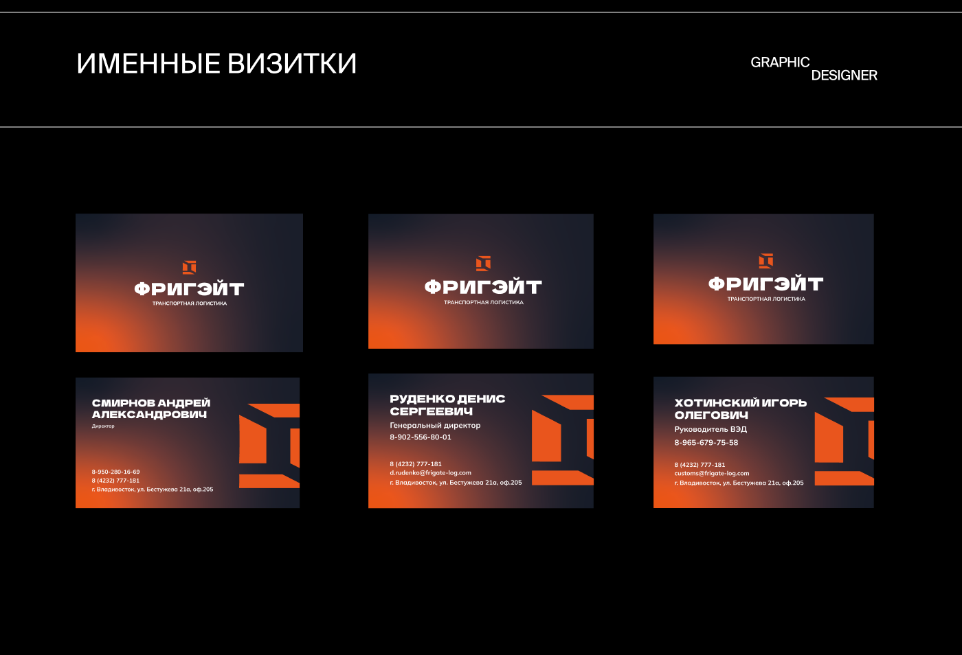 Фирменный стиль транспортной компании — Изображение №11 — Брендинг на Dprofile